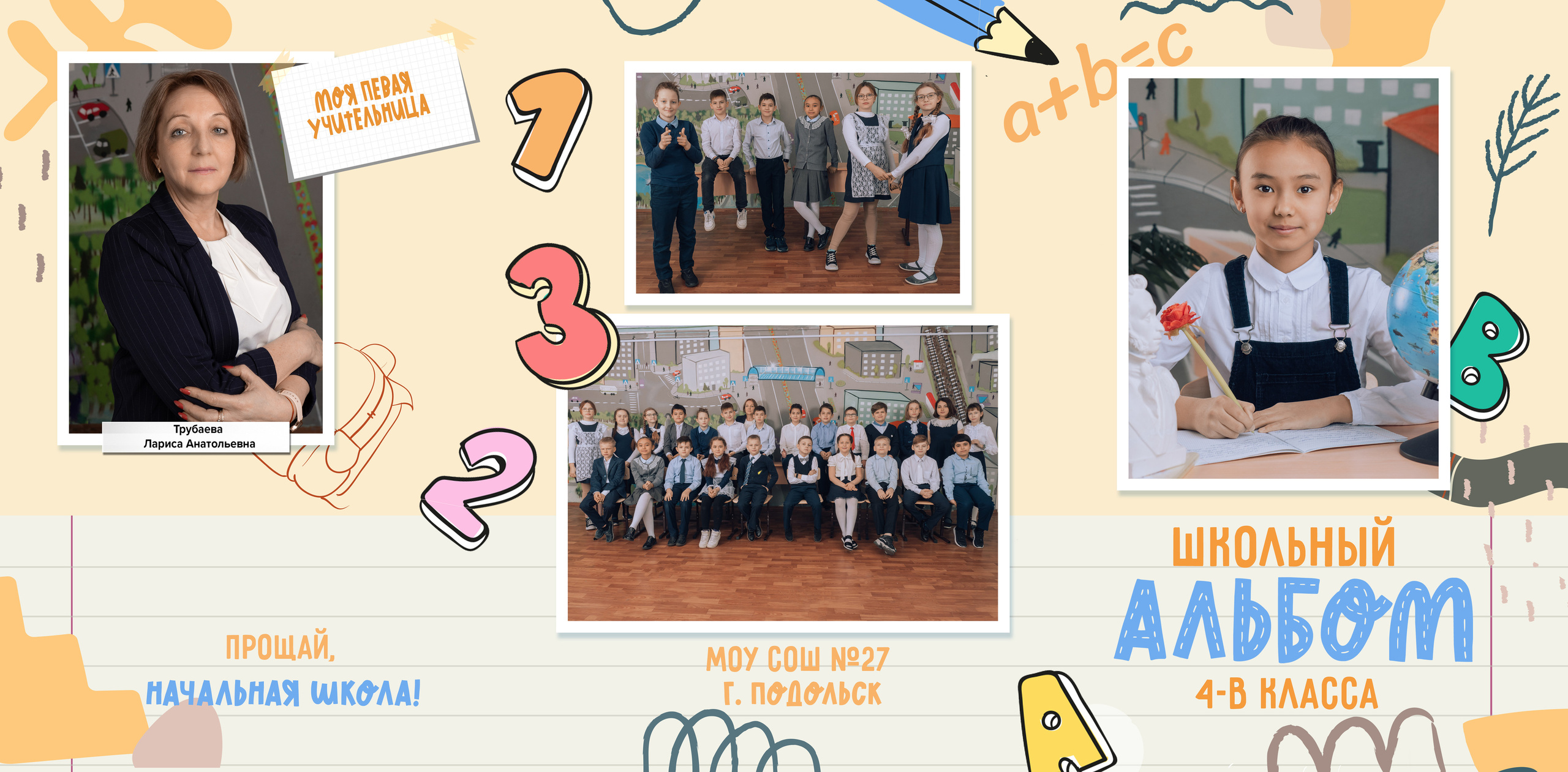 Виньетки. ГЛАВНАЯ