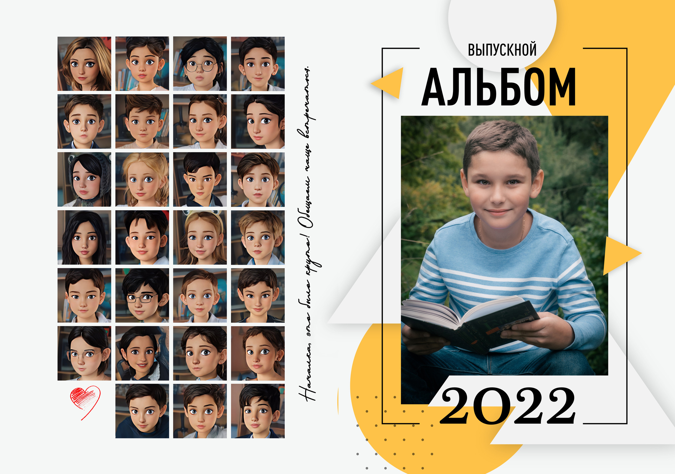 Хороший альбом. ГЛАВНАЯ