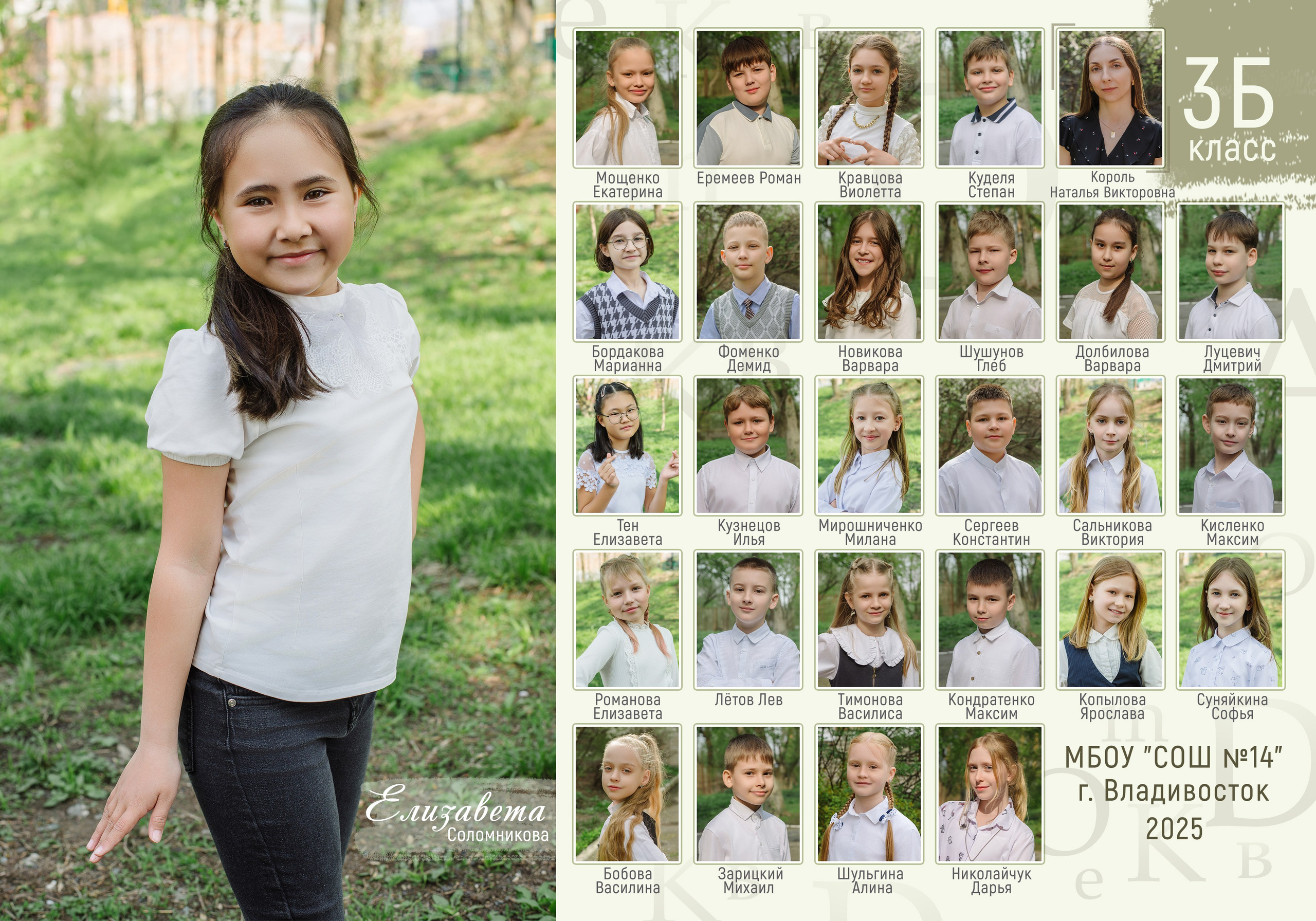 Виньетки. Фотограф Мария Каюрова