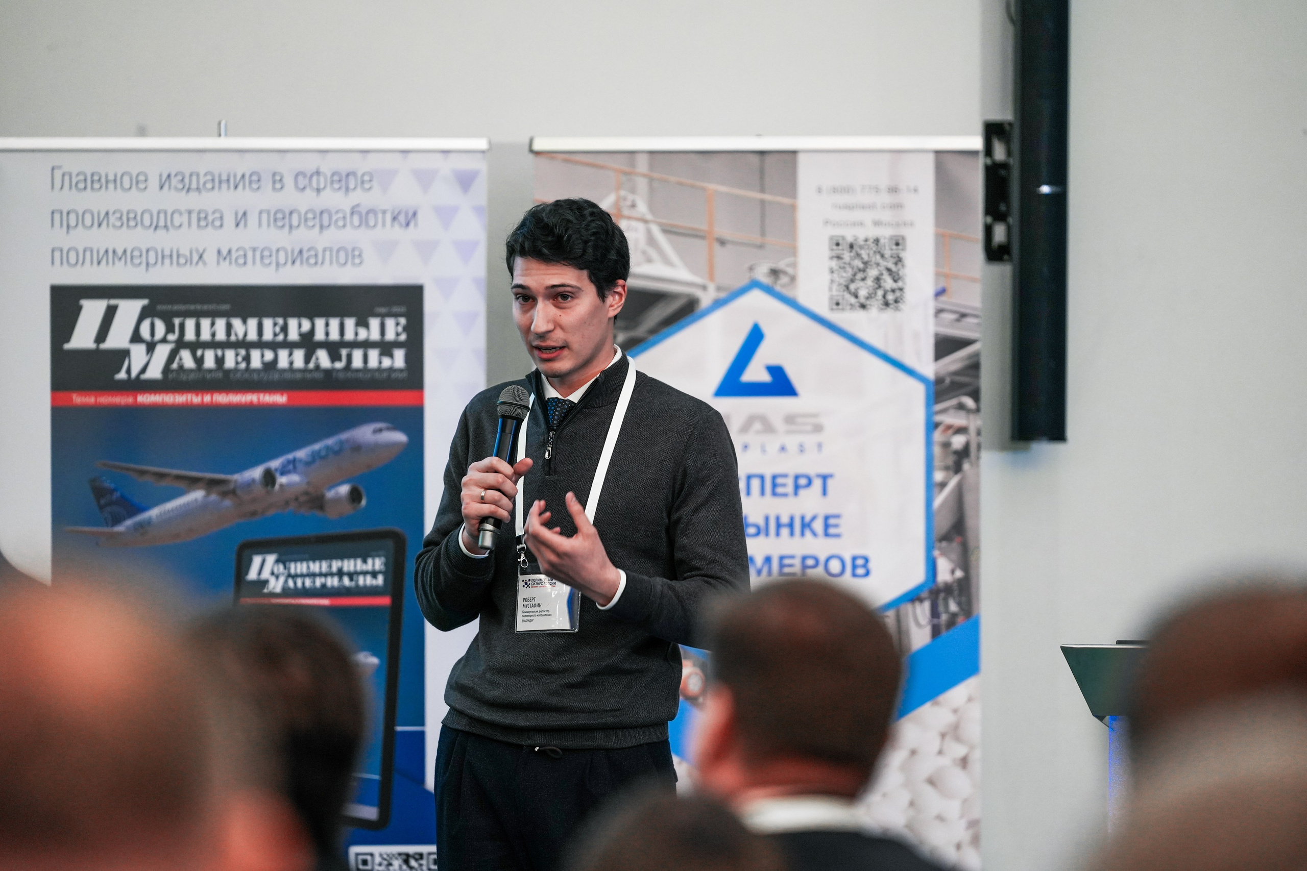 Форум «Полимерный бизнес России» на курорте Роза Хутор. Репортажный фотограф в Красной Поляне и Сочи Павлюченко Екатерина