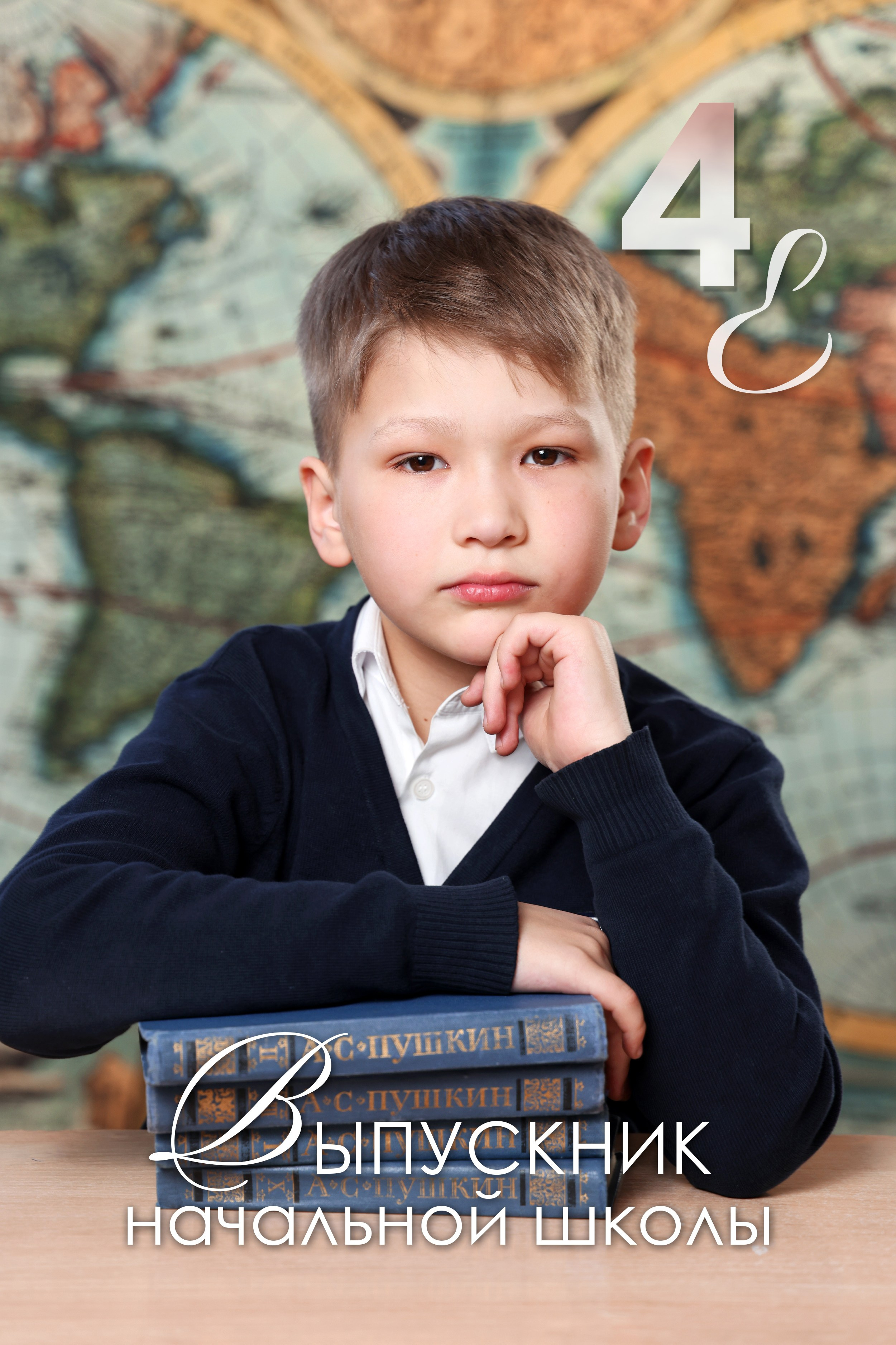 Обложки для персональных альбомов 4 класс. BAMbook