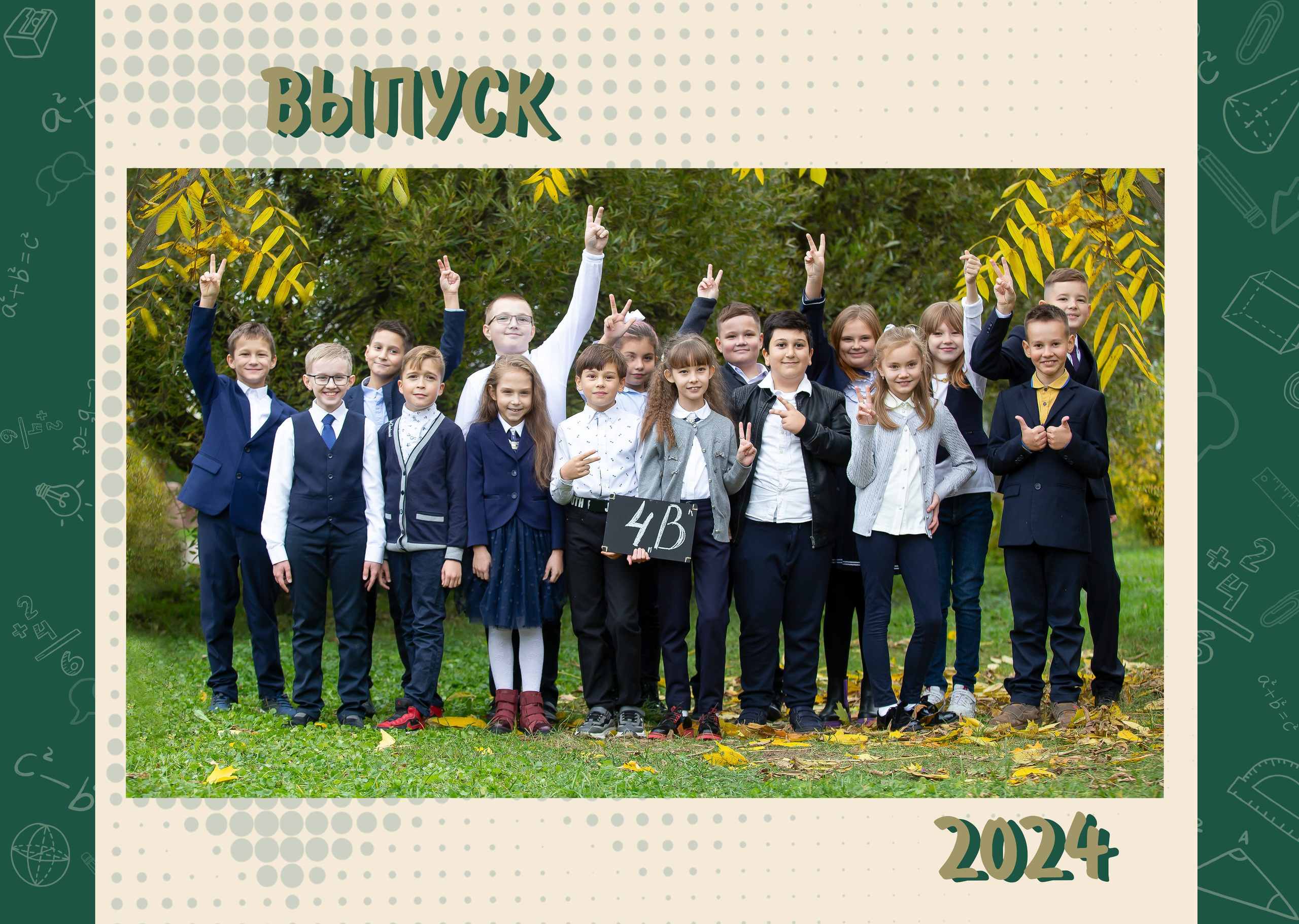 Альбом «Green». Репортажный фотограф в Москве