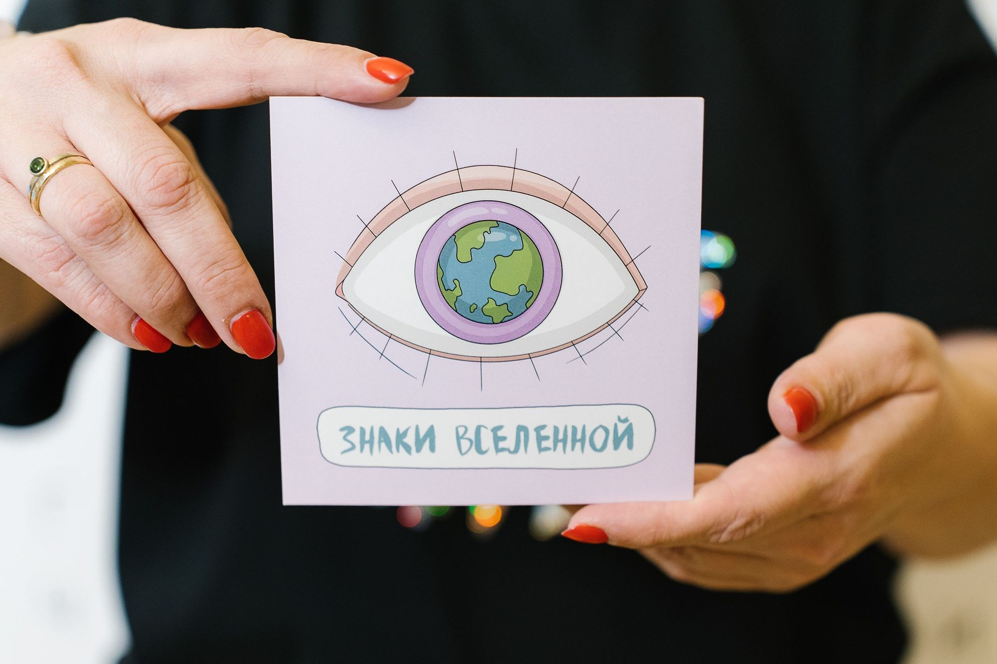 «ТЕ САМЫЕ ИГРЫ»