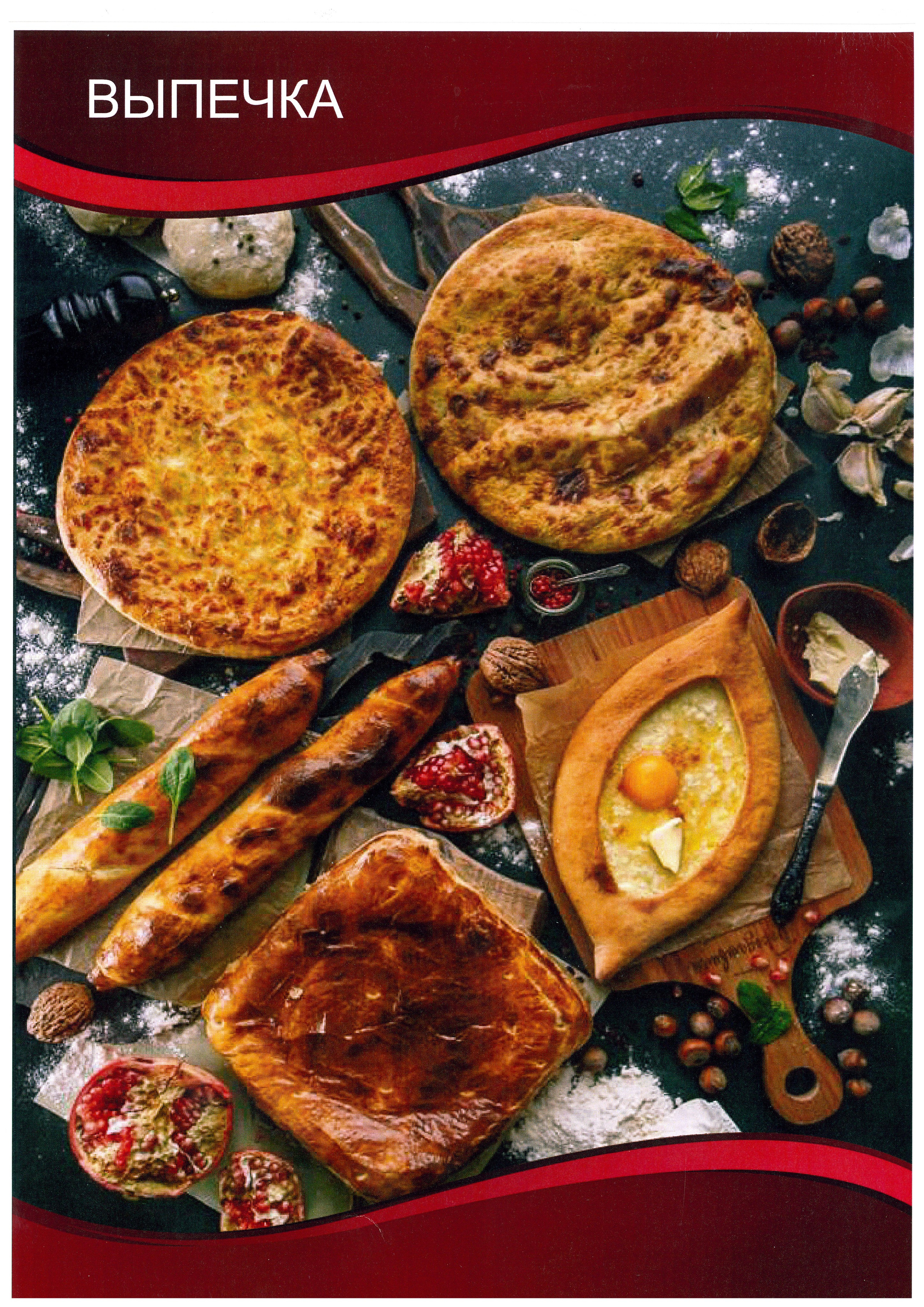 Дизайны меню. Ян Кузьмин. Я профессиональный фотограф в Москве