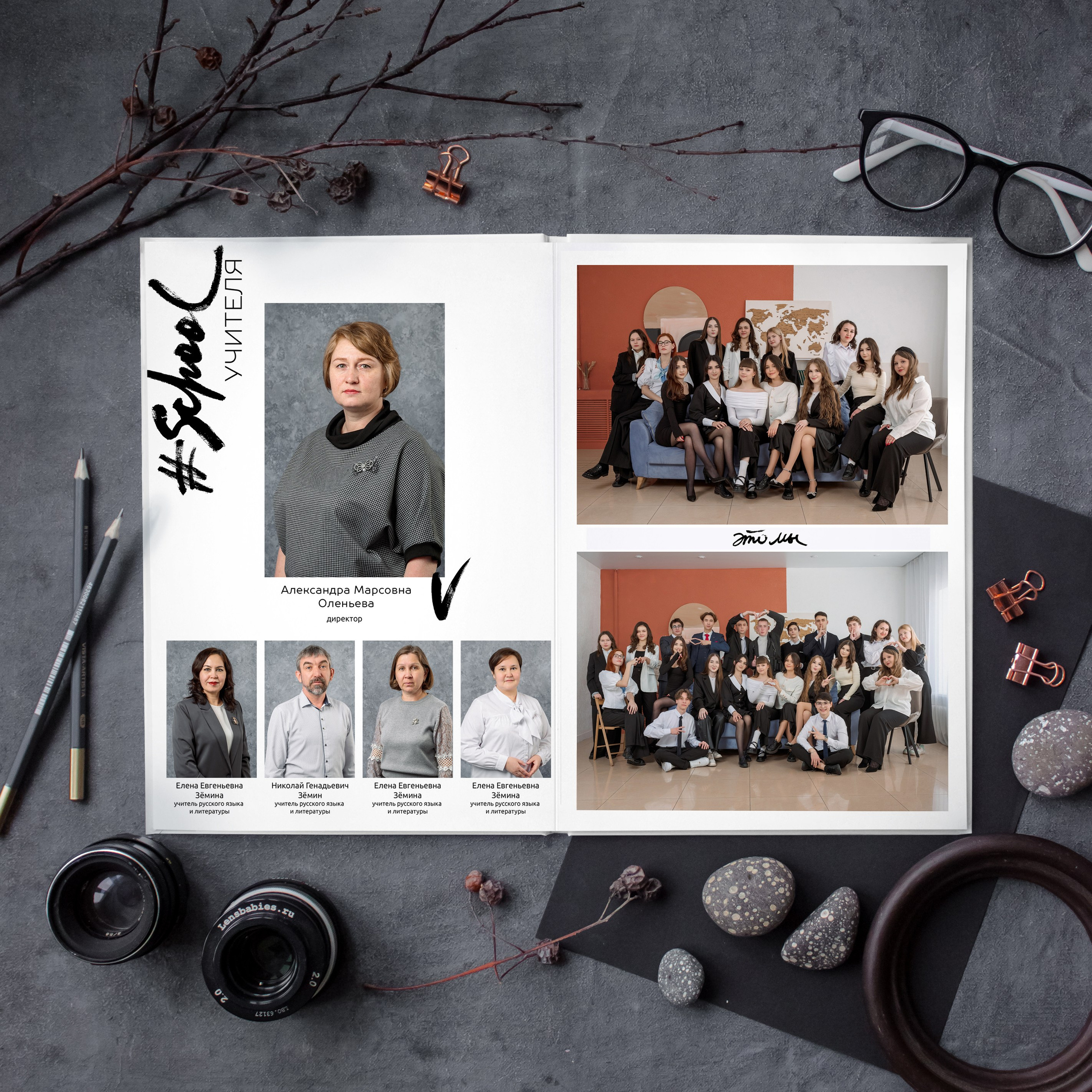 Выпускные альбомы