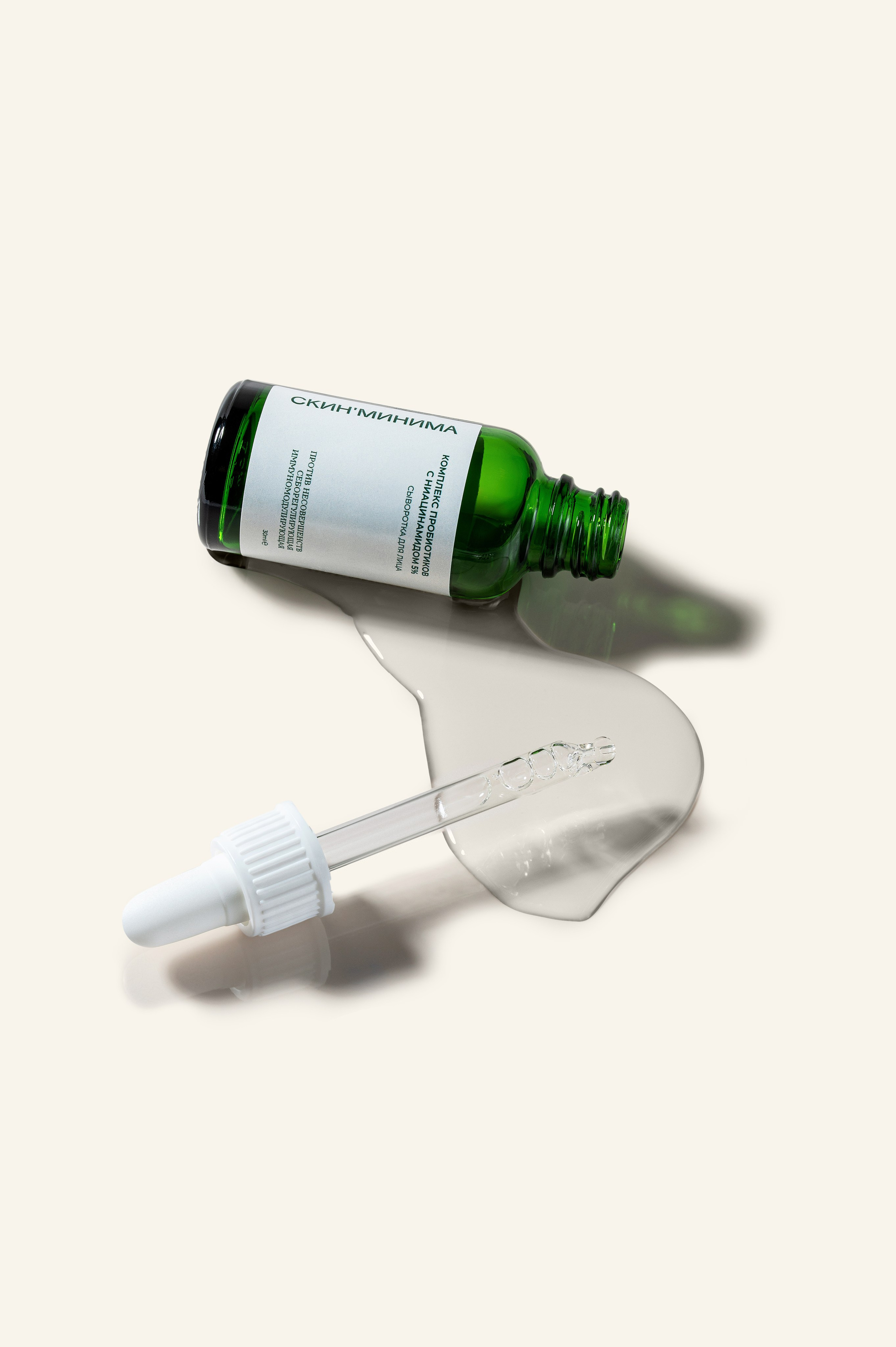 Сыворотка Скин Минима. Предметная фотосъемка в Москве. Предметная фотостудия Москва