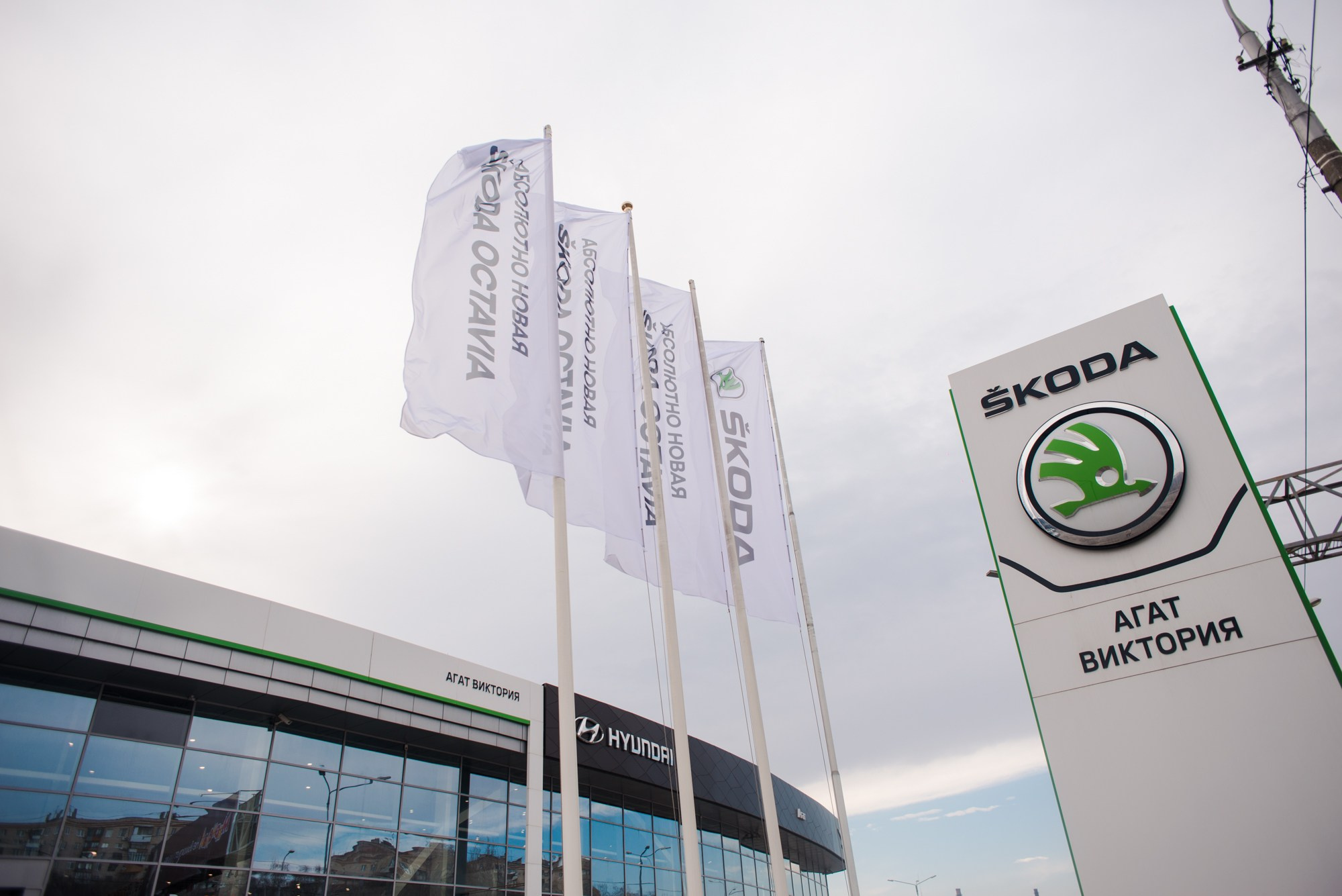 Skoda. Главная