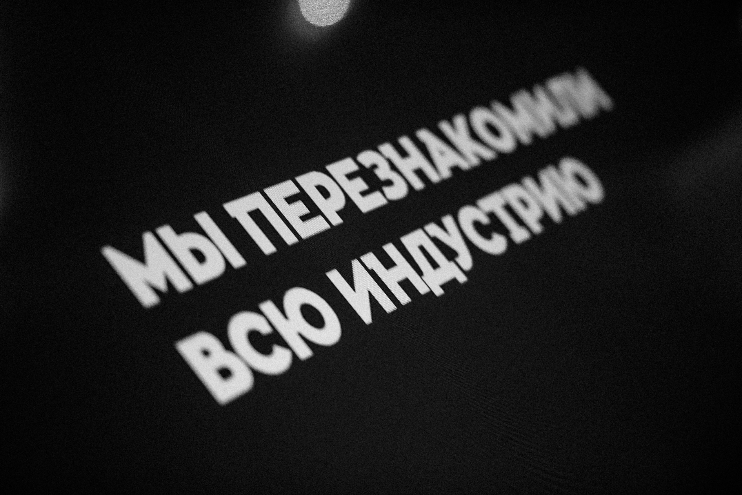 Конференции. Фотограф Аделина Raw