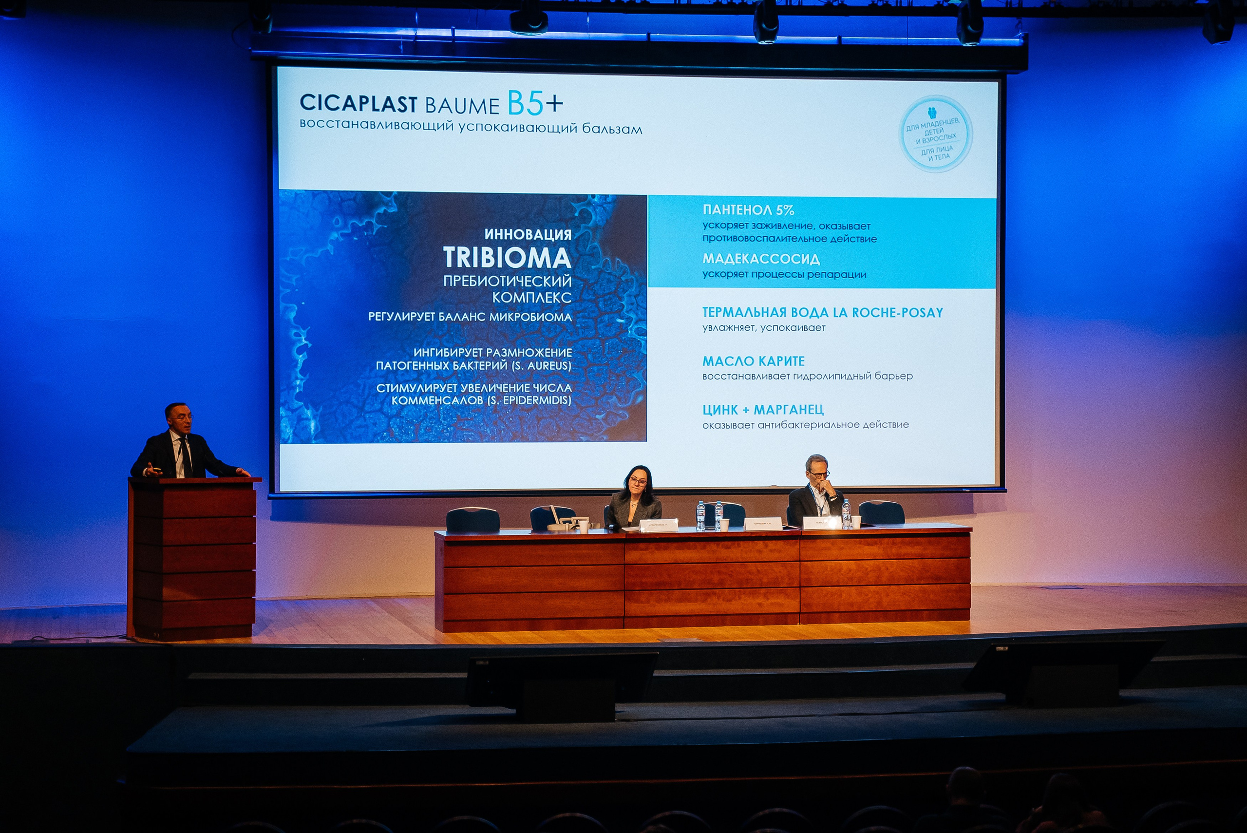 La Roche Posay expo. Павел Краснов — Свадебный и репортажный фотограф в Москве