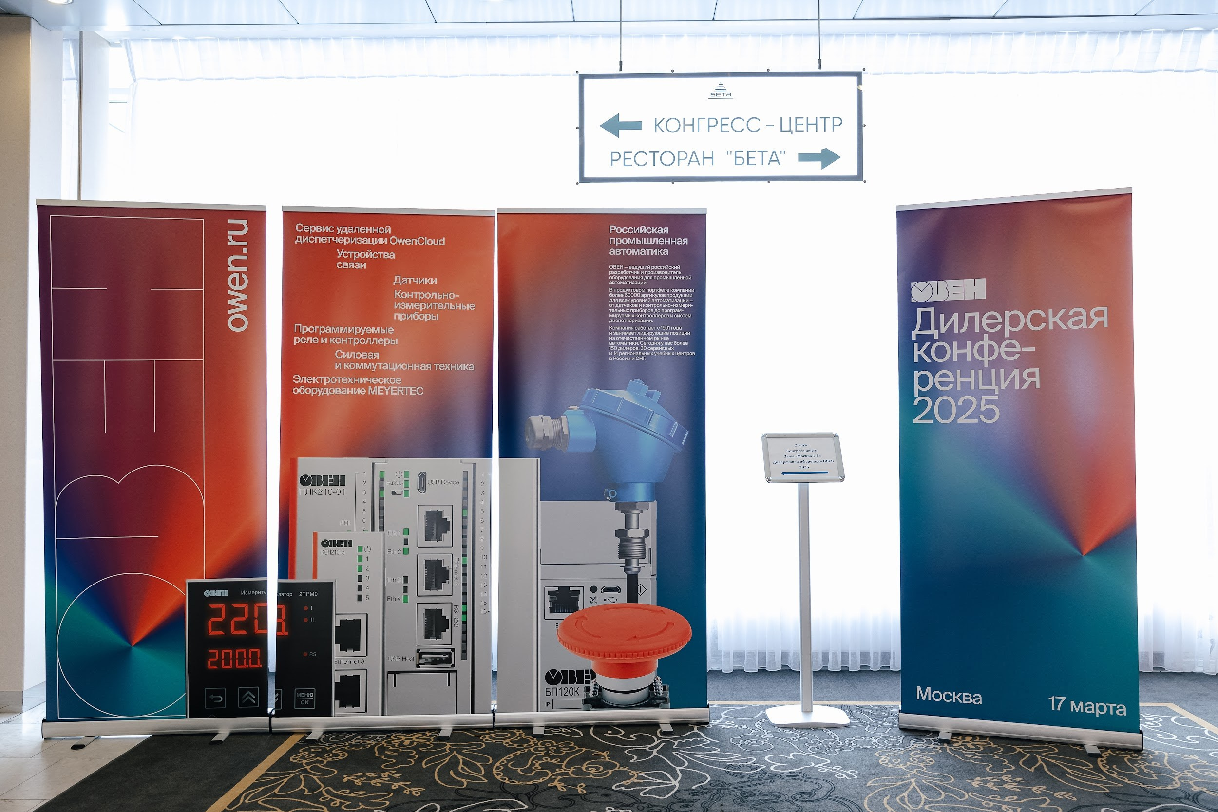 Овен. Агентство по организации мероприятий