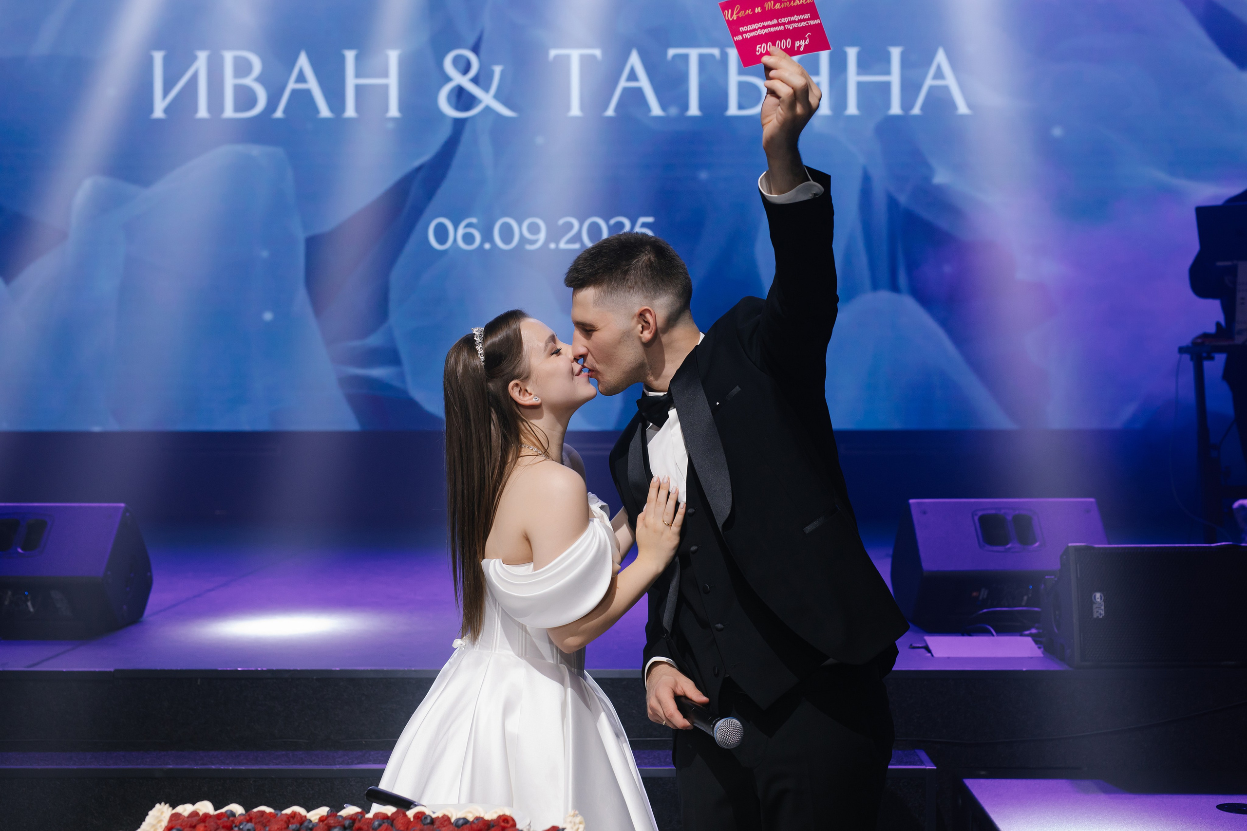 Иван и Татьяна