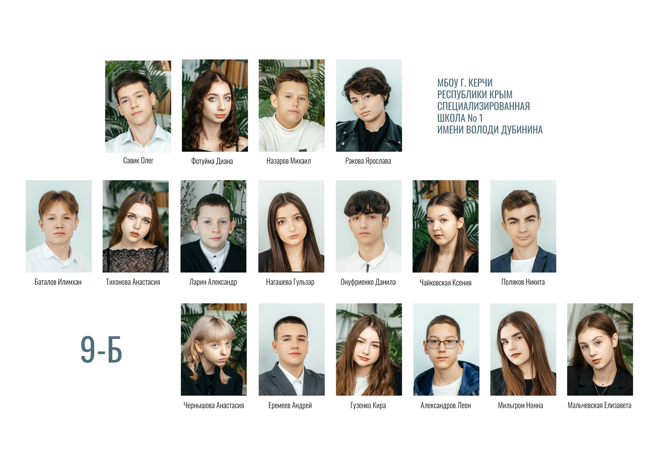 9 класс 1 школа выпуск 2024. ВЫПУСКНЫЕ АЛЬБОМЫ | РОВЕСНИК | КЕРЧЬ