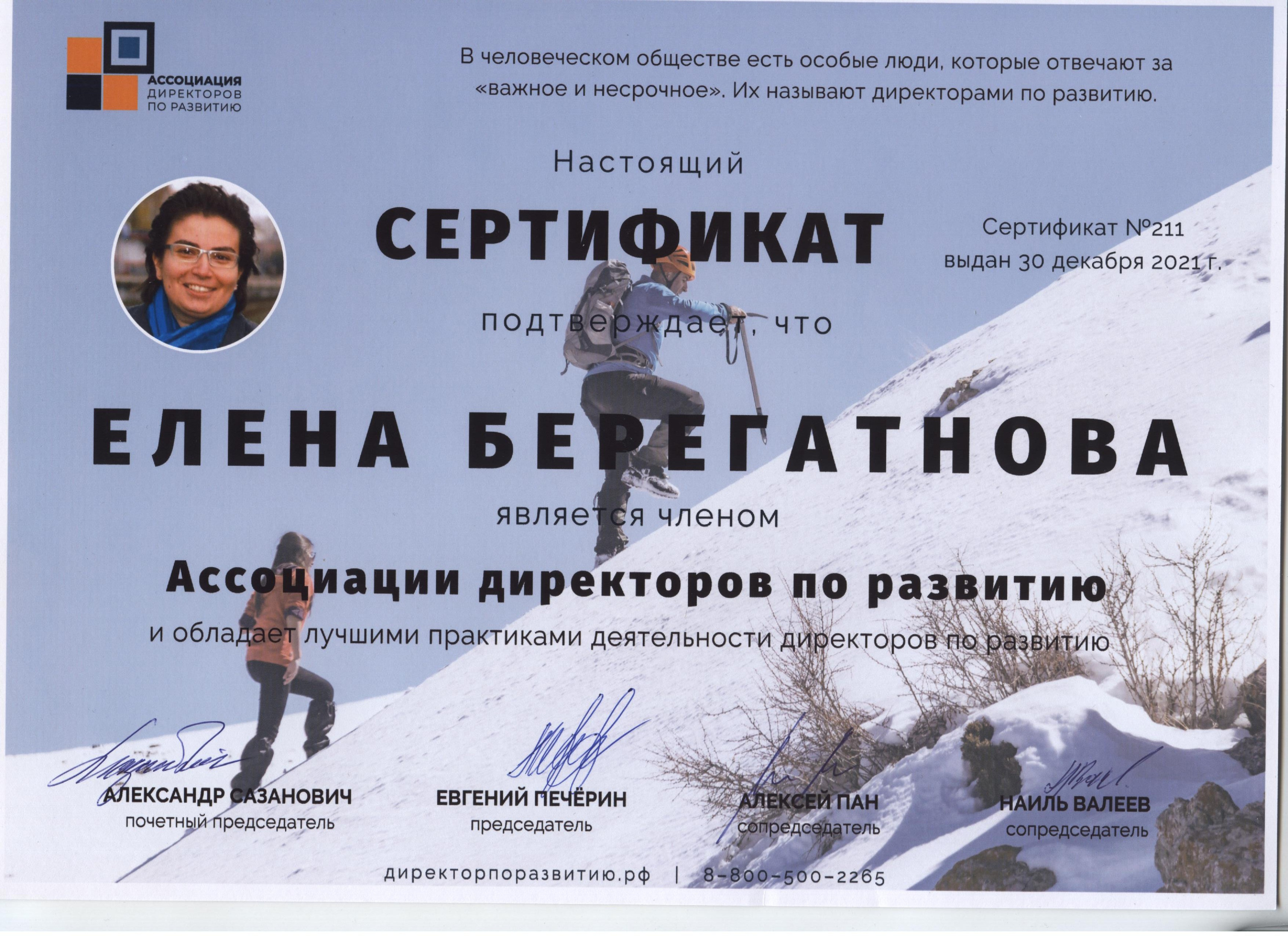 Благодарности. Стратегия, маркетинг, консалтинг