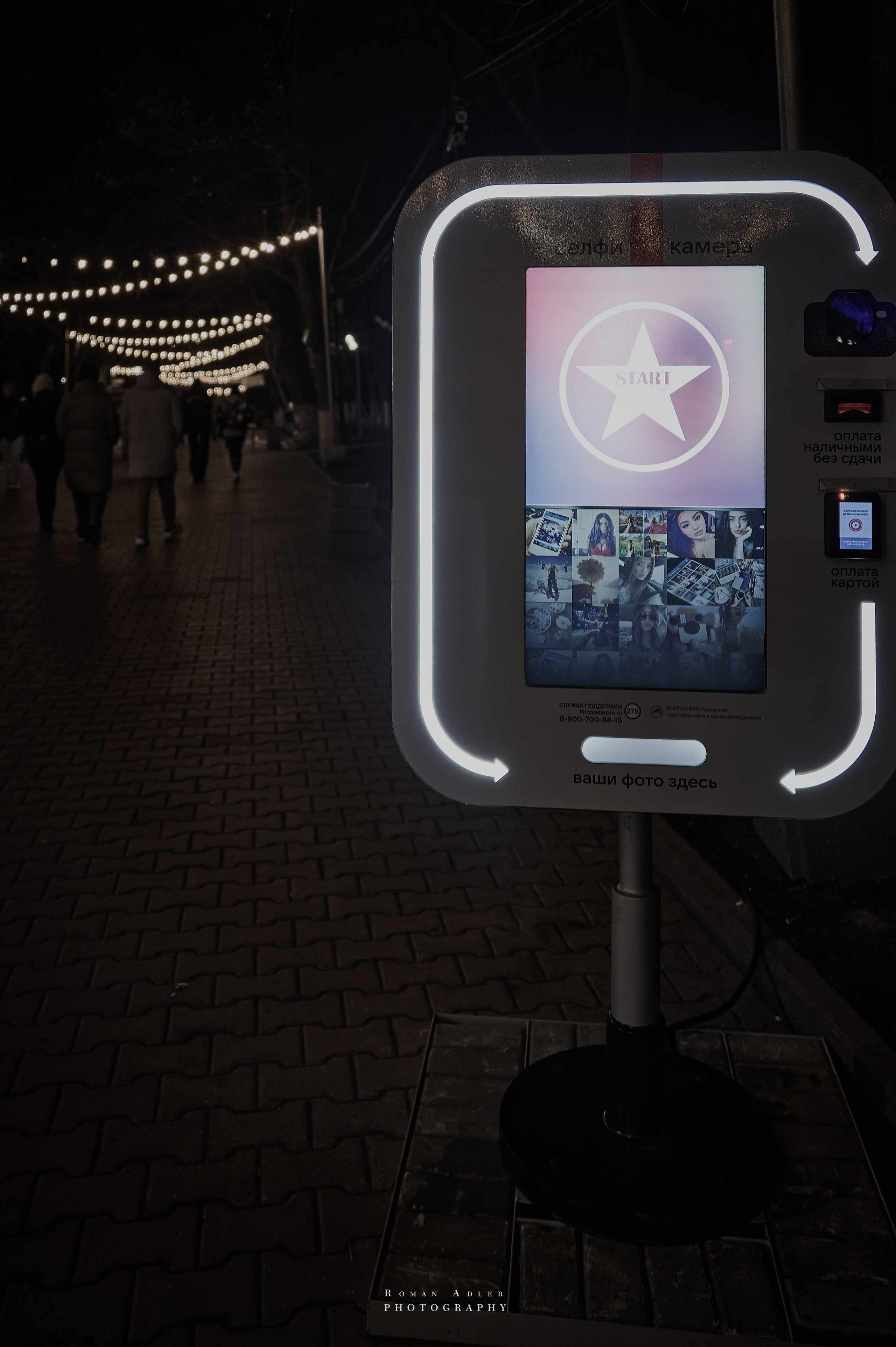 Ростов-на-Дону. Фотограф Роман Адлер