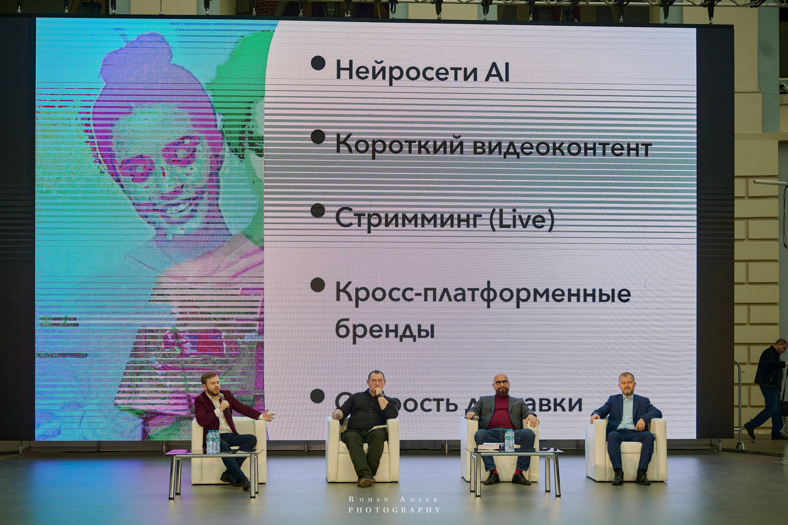 1-й Форум Патриотических блоггеров. Фотограф Роман Адлер