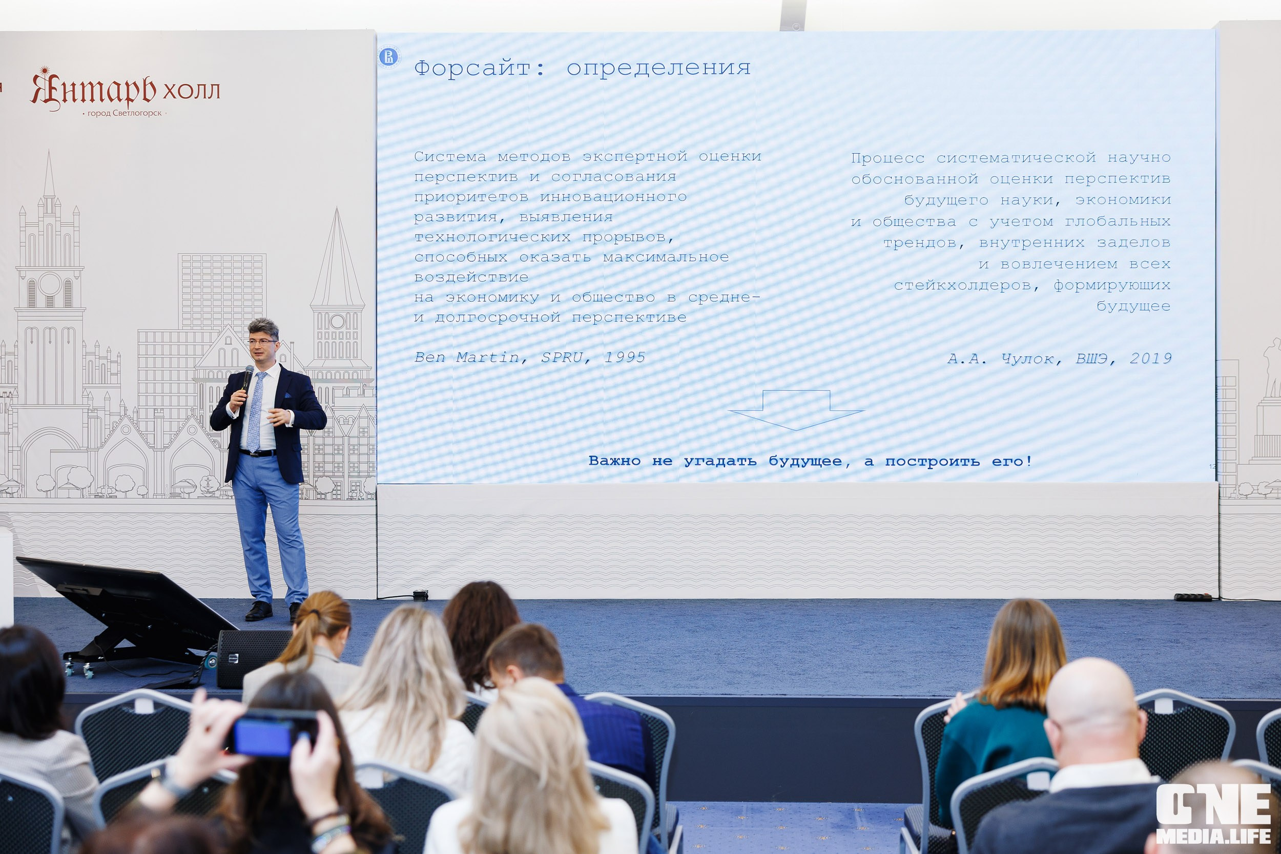 Фоторепортаж с форума Мой Бизнес. One Media Life: фоторепортажи, фотоотчеты с мероприятий и заведений