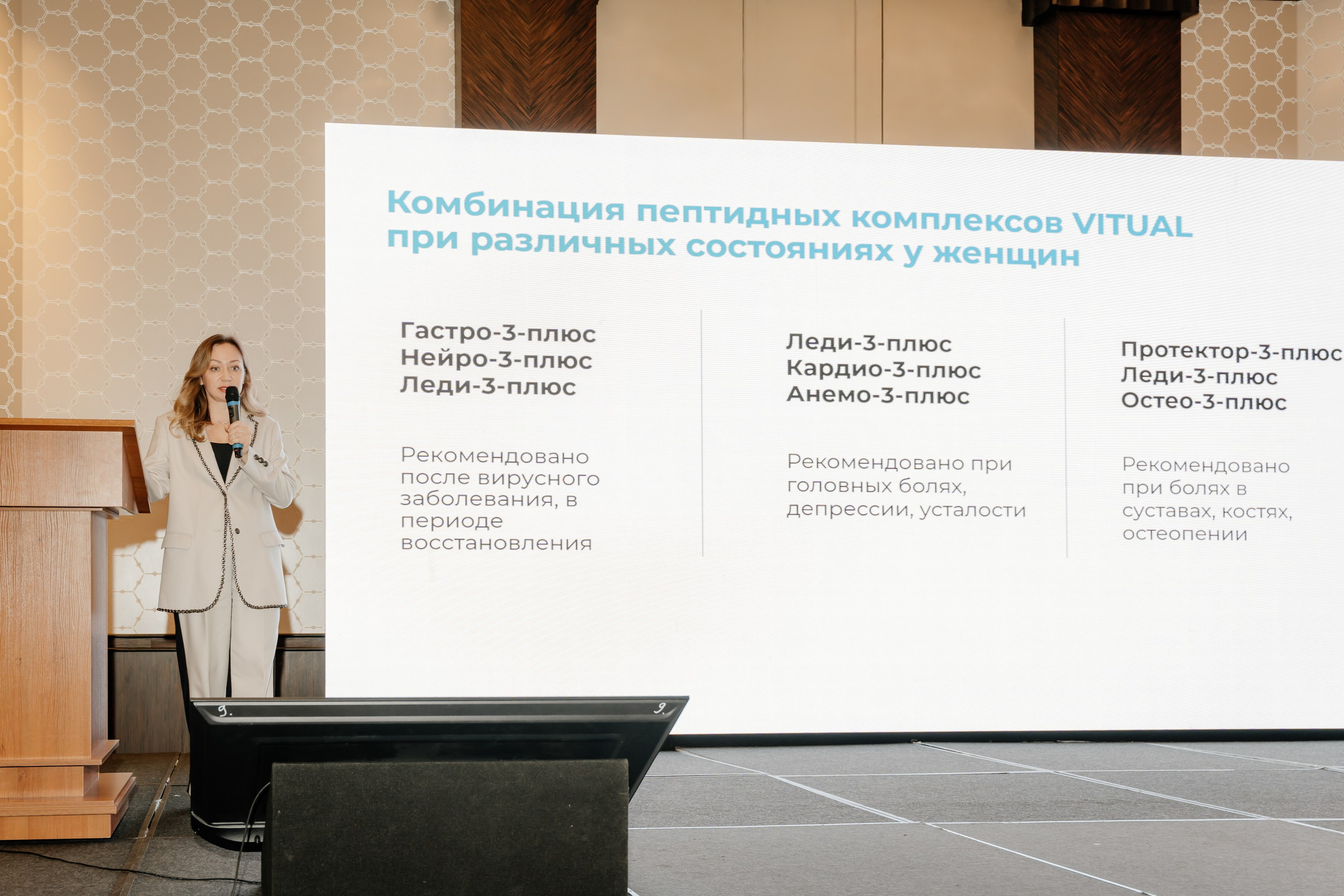 Конференция. Фотограф | Анна Закандырина| Москва