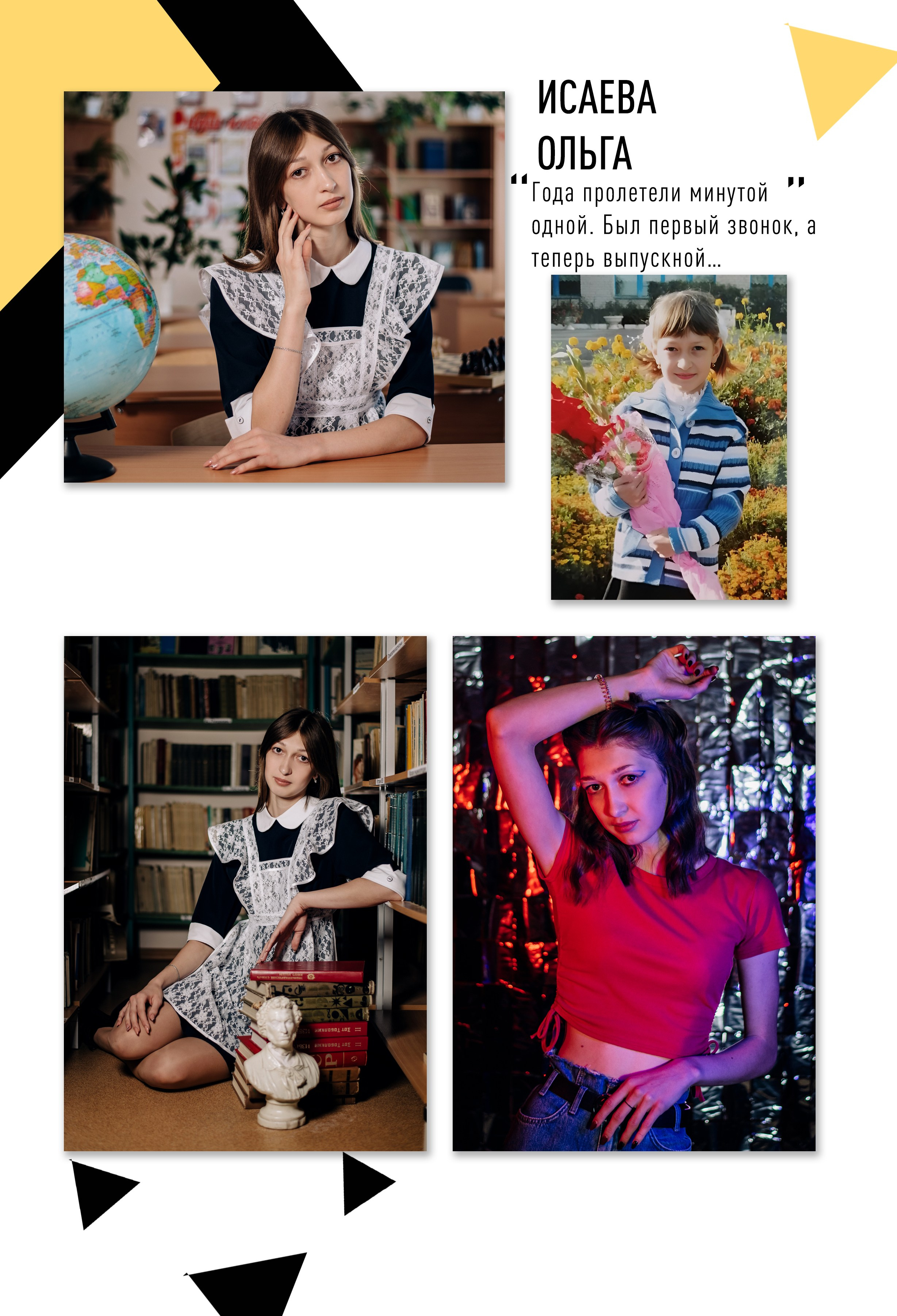 Шаблон фотокниги «BLACK&YELLOW». Фотограф — МАРИЯ МЕДВЕДЕВА