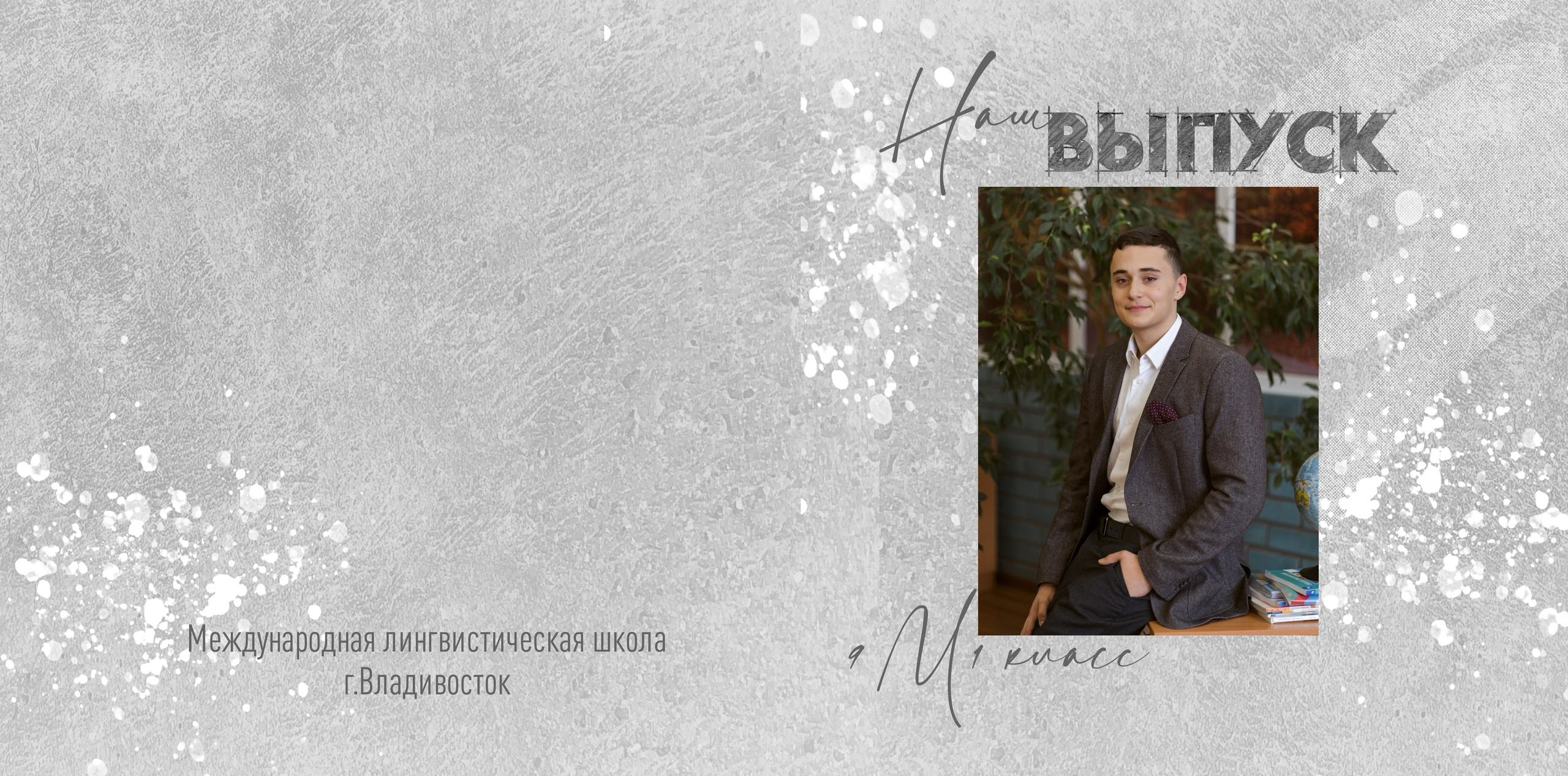 9 класс. Nadia Fay