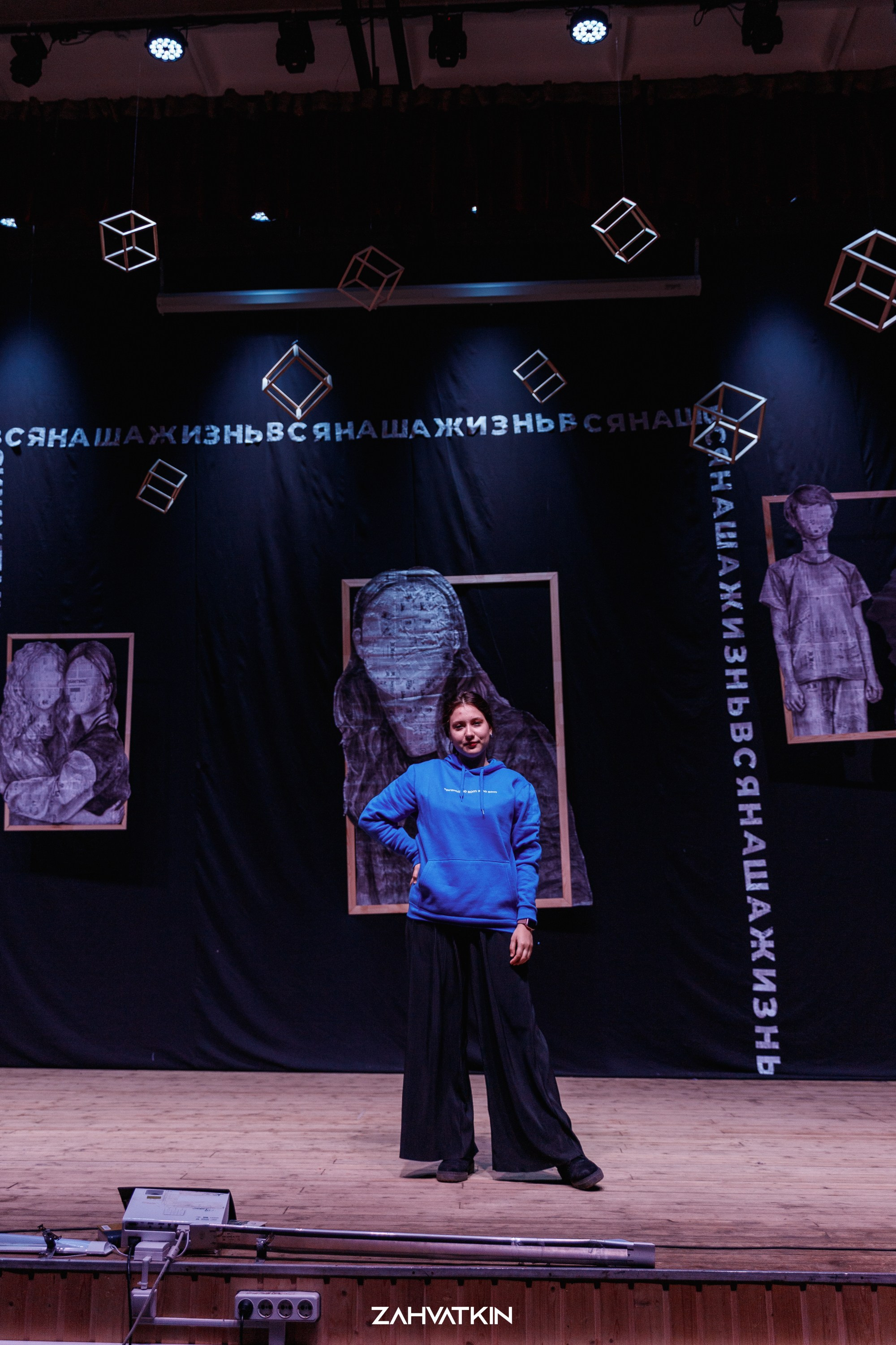 Съезд «Вся наша жизнь» 2023. Фотограф Захваткин Роман