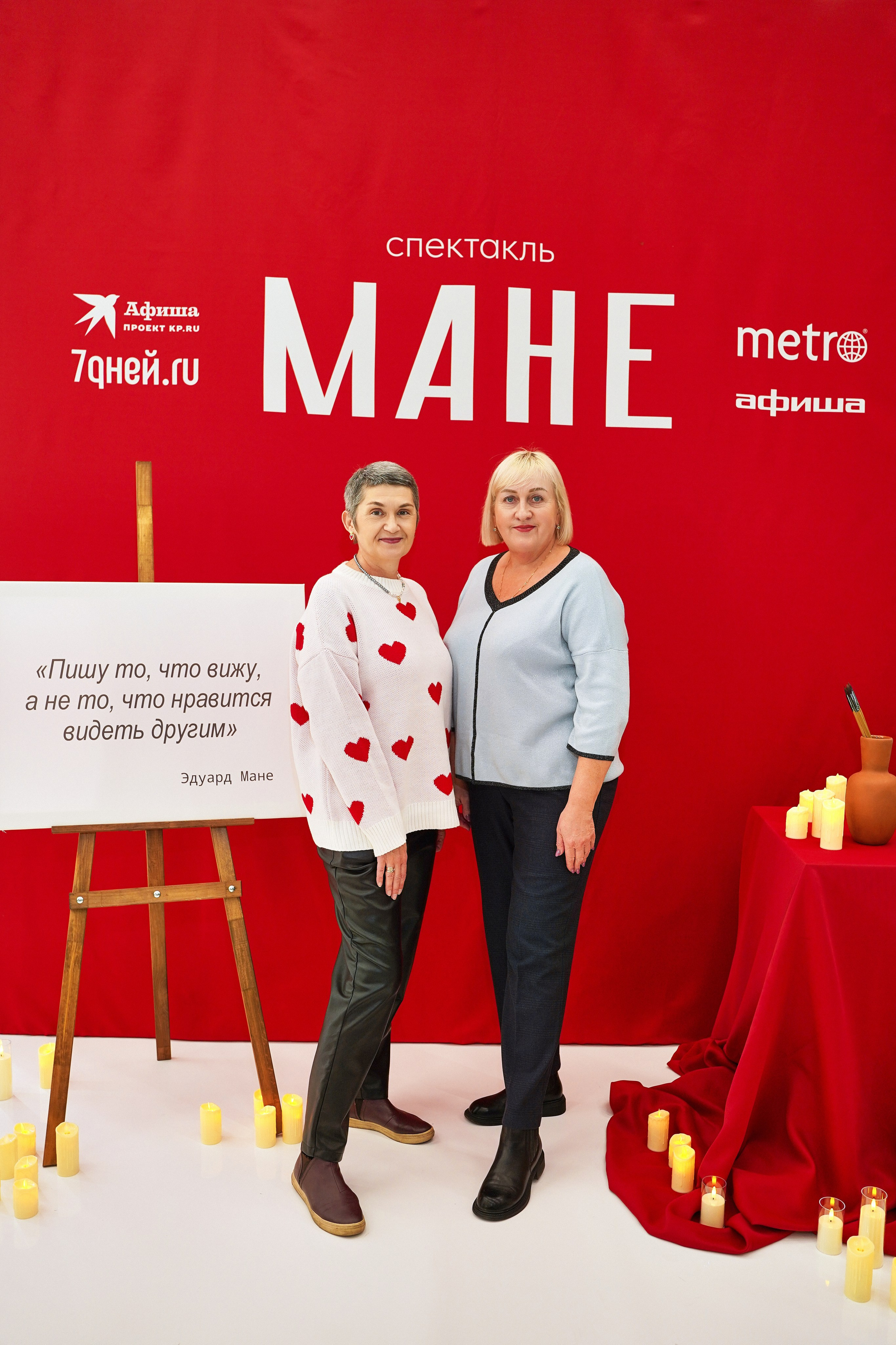 Спектакль МАНЕ. Фотограф