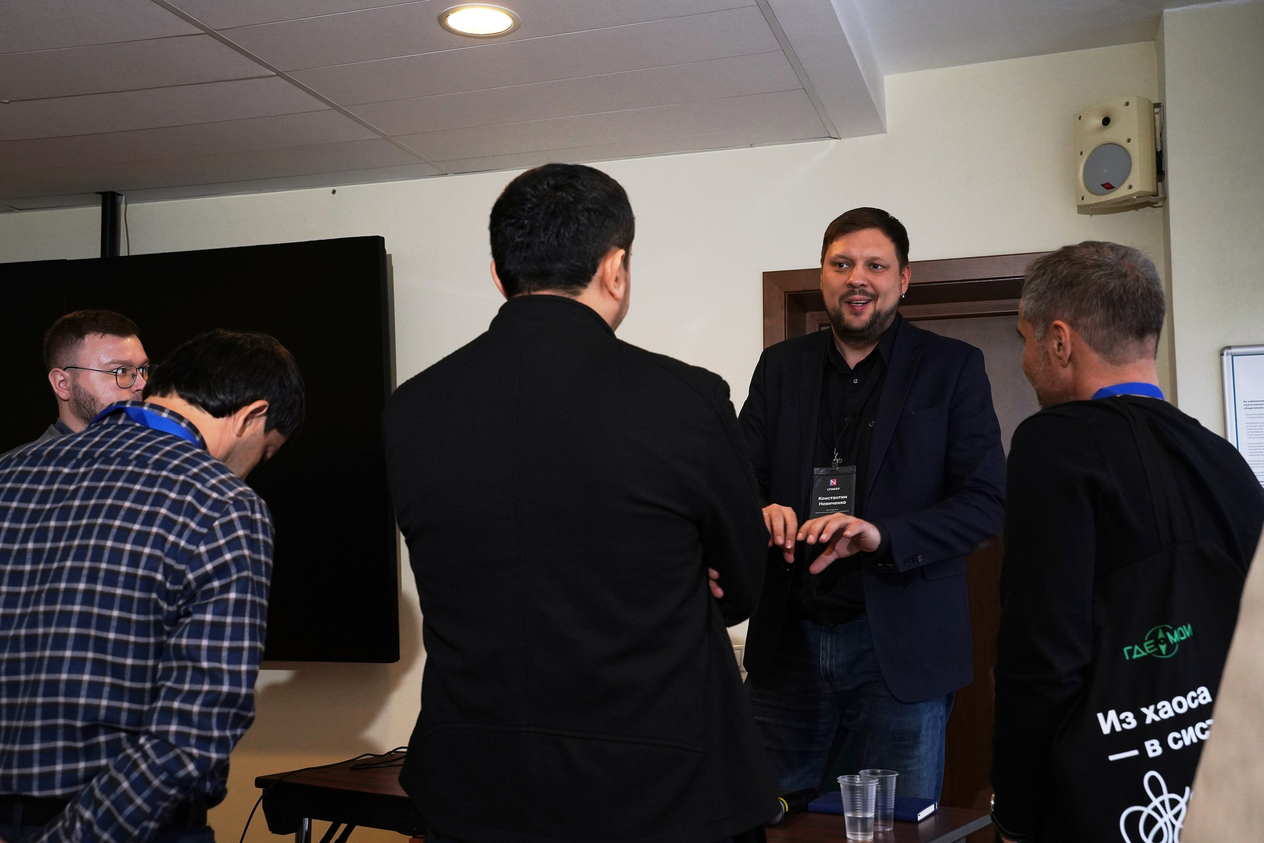 Конференция ГдеМои. Фотограф