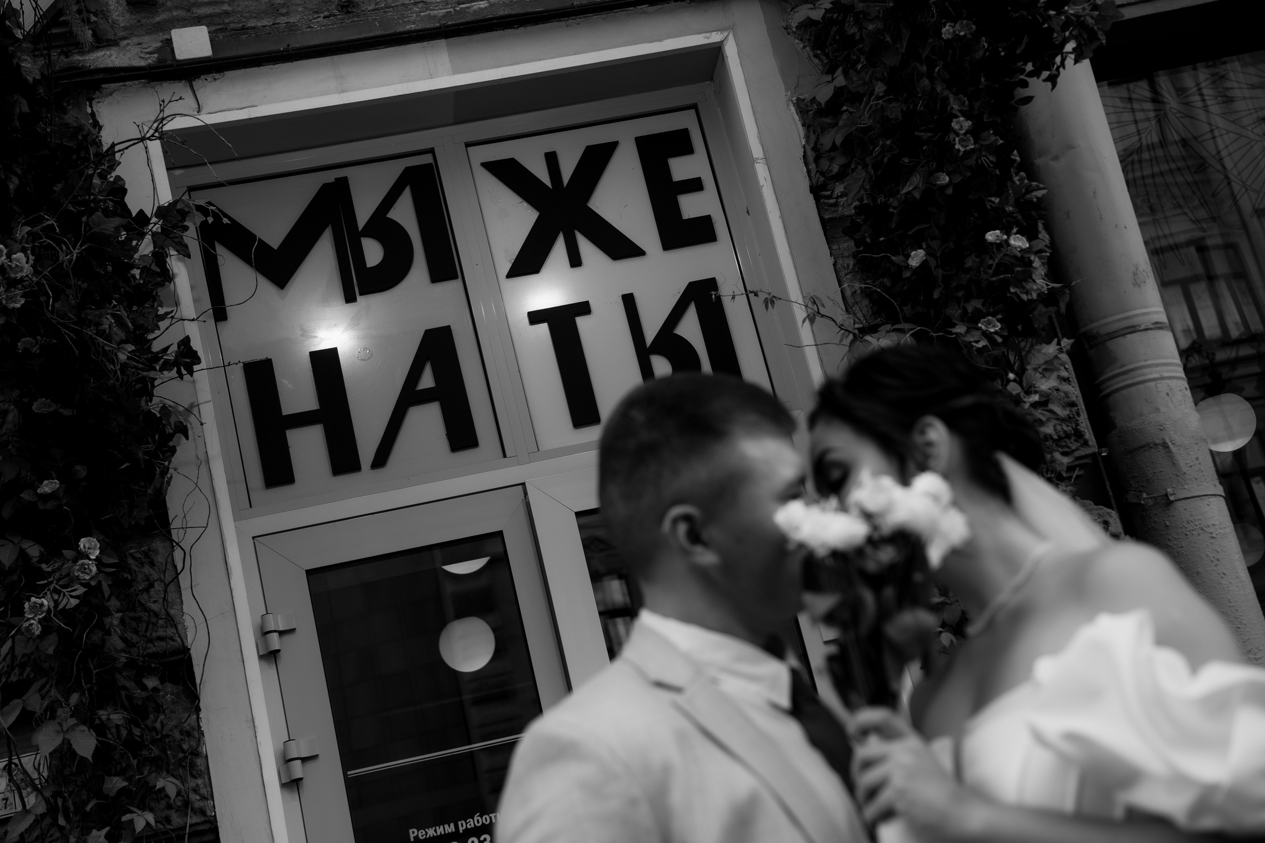 Денис и Алина. Фотограф Новосибирск Вероника Вишневская