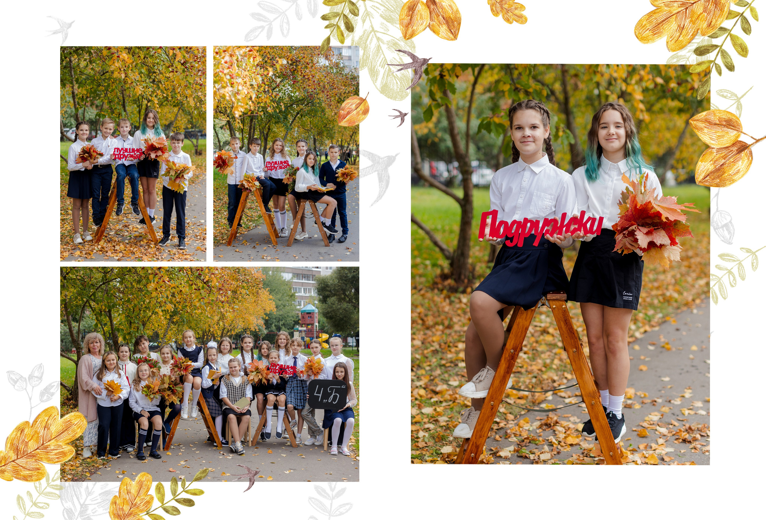 Осенние фото для выпускного альбома. Выпускные альбомы в Зеленограде и Москве