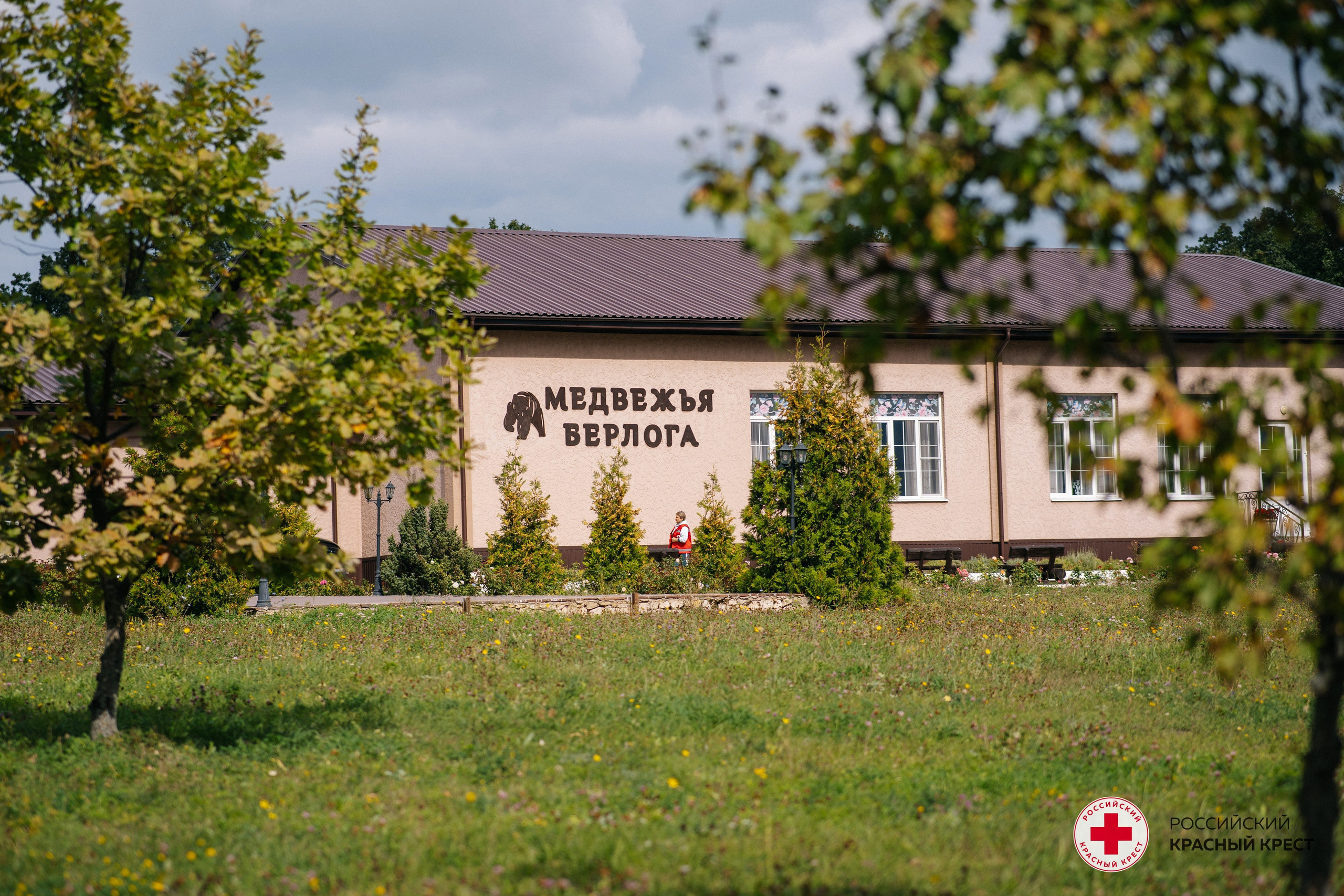 Красный крест | Дегас, медвежья берлога. Фотограф в Воронеже Ольга Космодемьянская