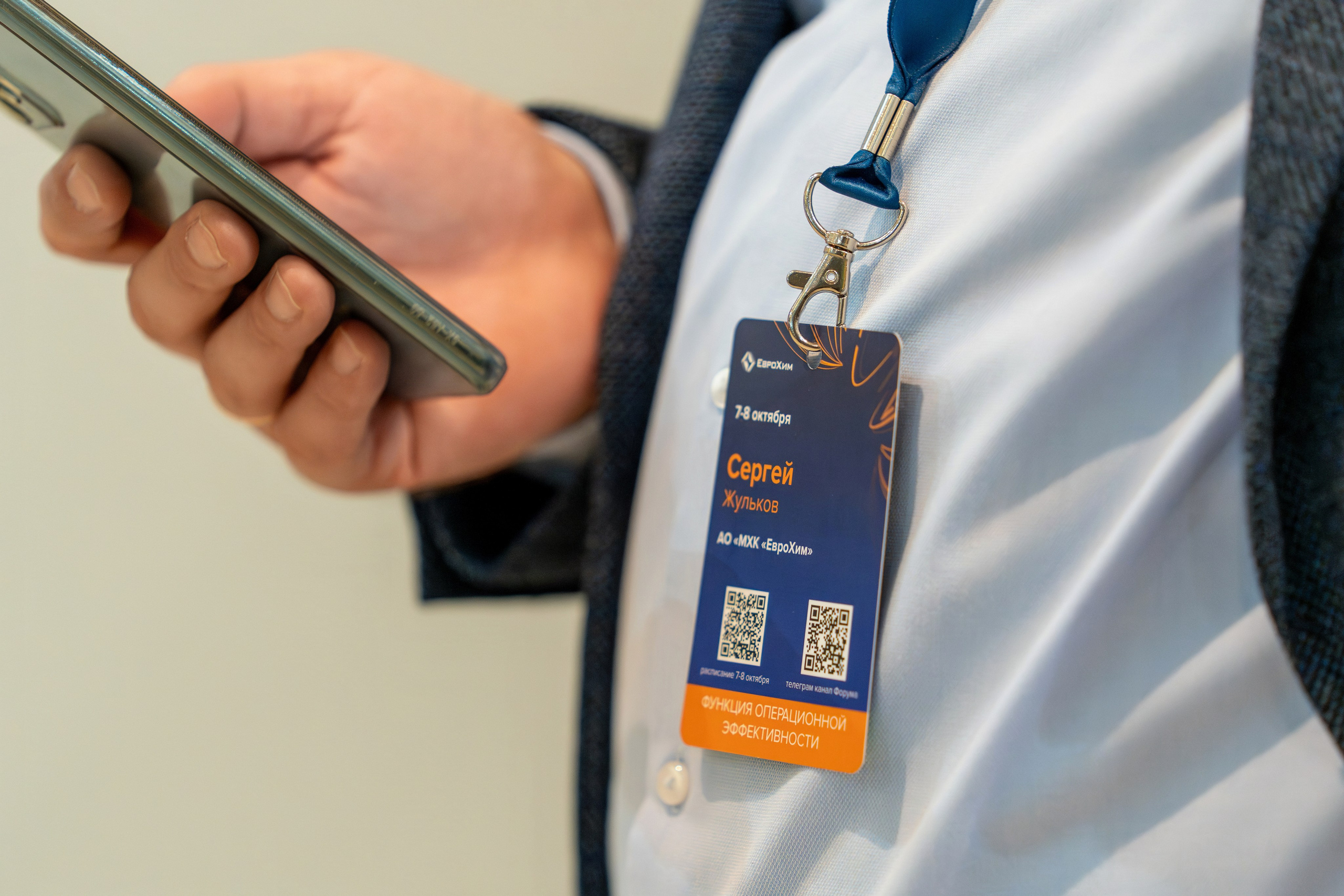 Форум развития 2024 ЕвроХим. Репортажный фотограф в Красной Поляне и Сочи Павлюченко Екатерина