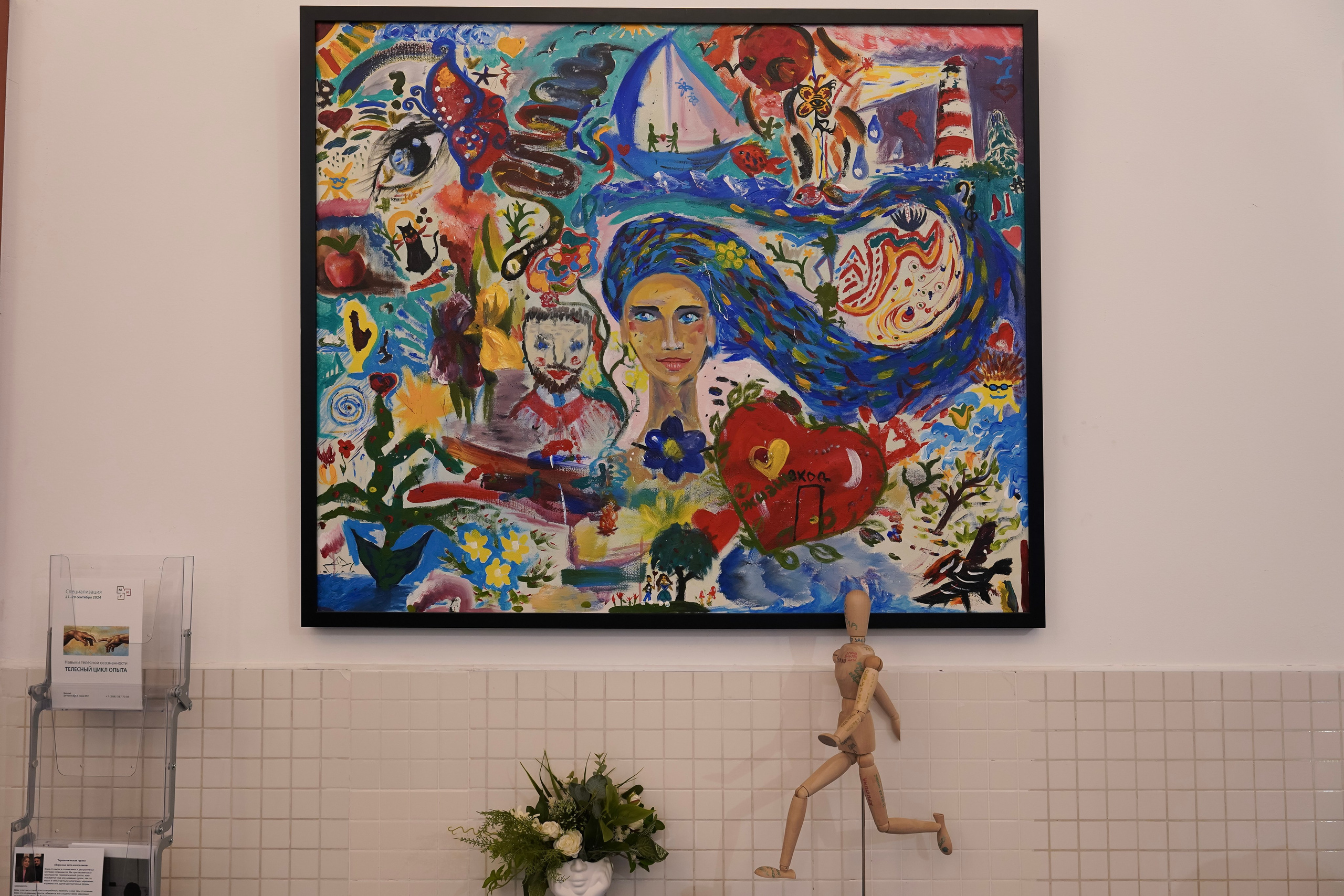 Гештальт-конференция «Телесный процесс, от теории к практике» 2024. Фотограф с психологическим образованием