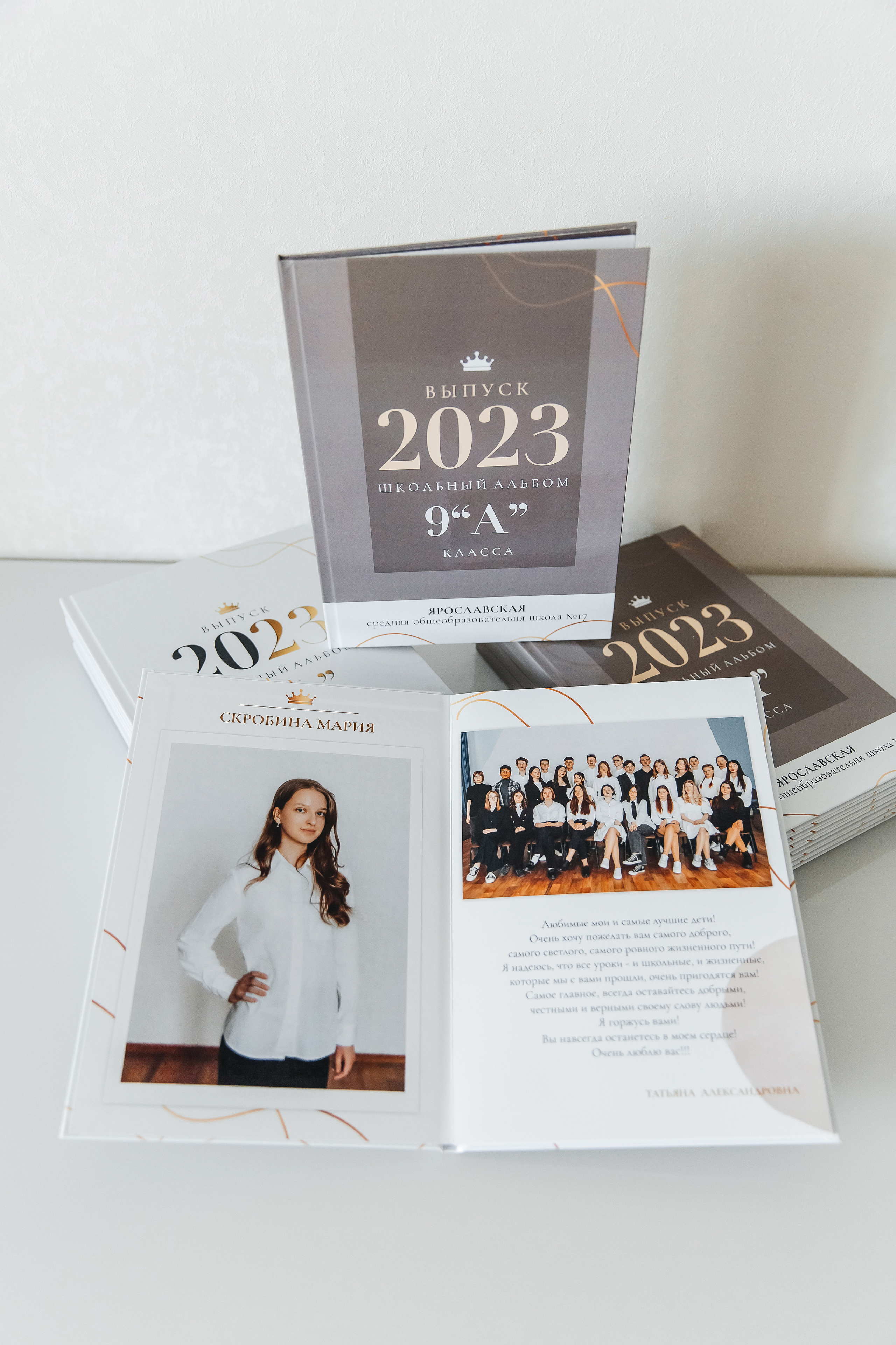 Выпускной альбом 9 класс. Свадебный фотограф Ярославль Ирина Волоцкая