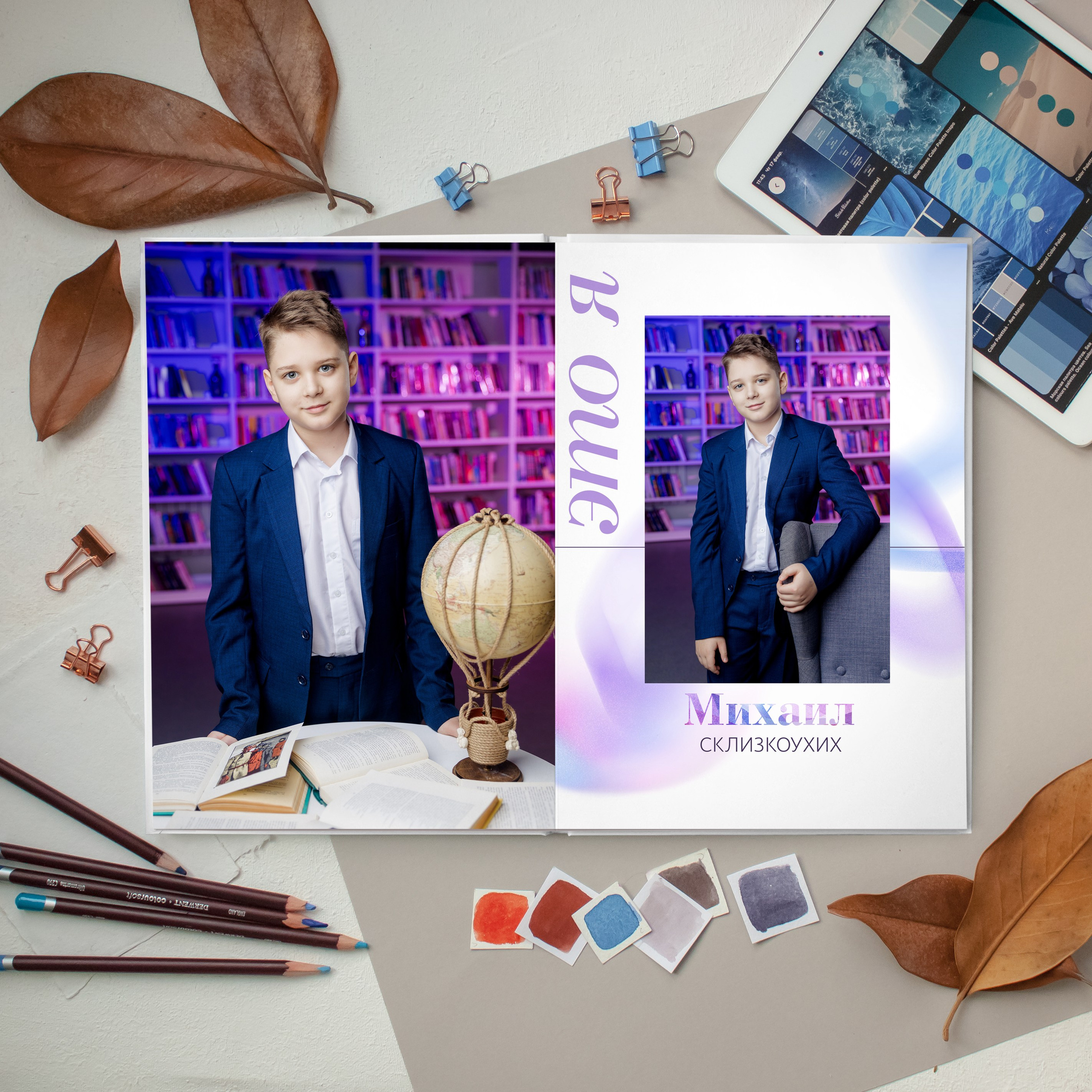 Альбом «Яркий». Выпускные альбомы в Зеленограде и Москве