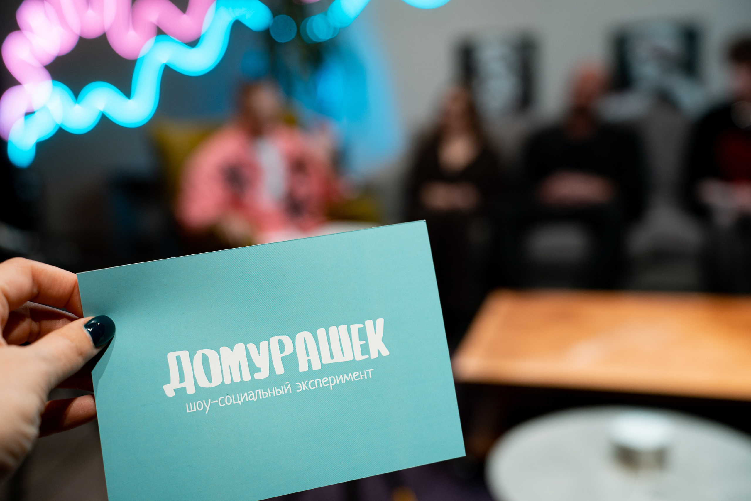 Бэк для программы «До МУРАШЕК». Фото / Видеосъемка в Москве