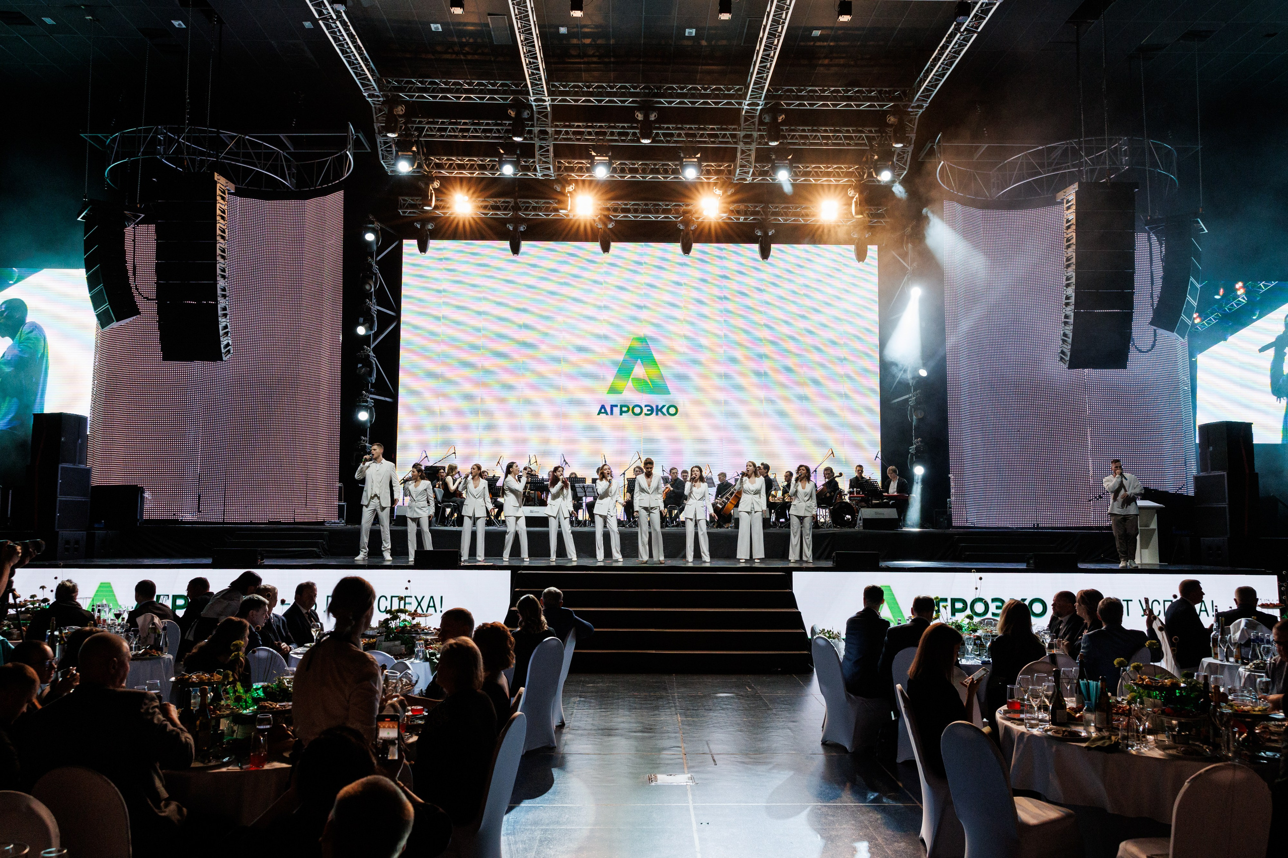 Агроэко юбилей компании. Https://andreysolodov.ru