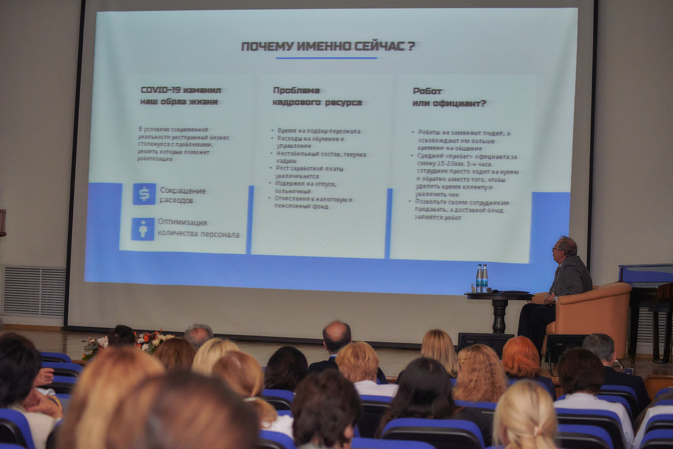 Всероссийская медицинская конференция в Кисловодске. Константин Кордонский | Интерьерный и food-фотограф в Кисловодске и КМВ