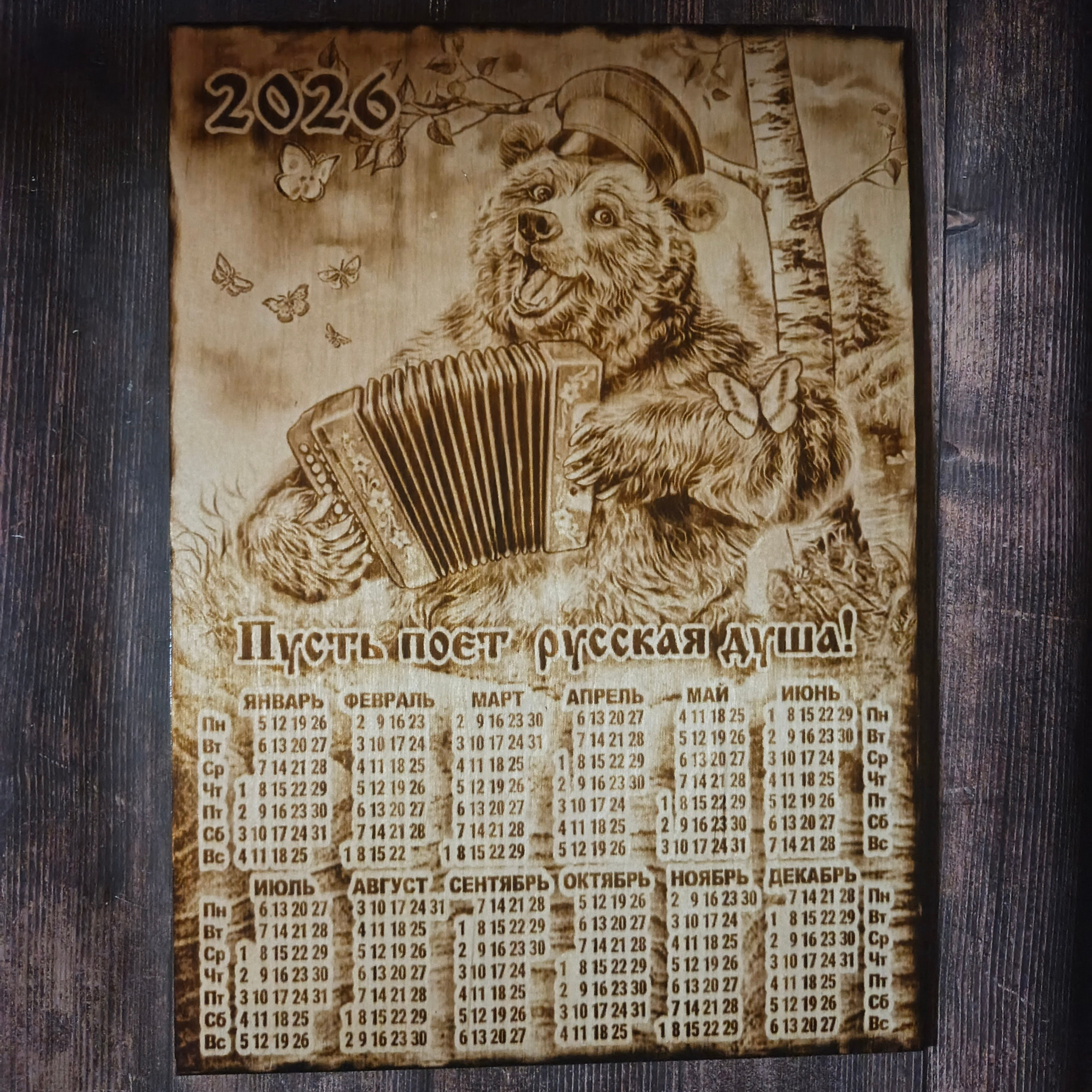 Календари. Выжигания картин и портретов по фото