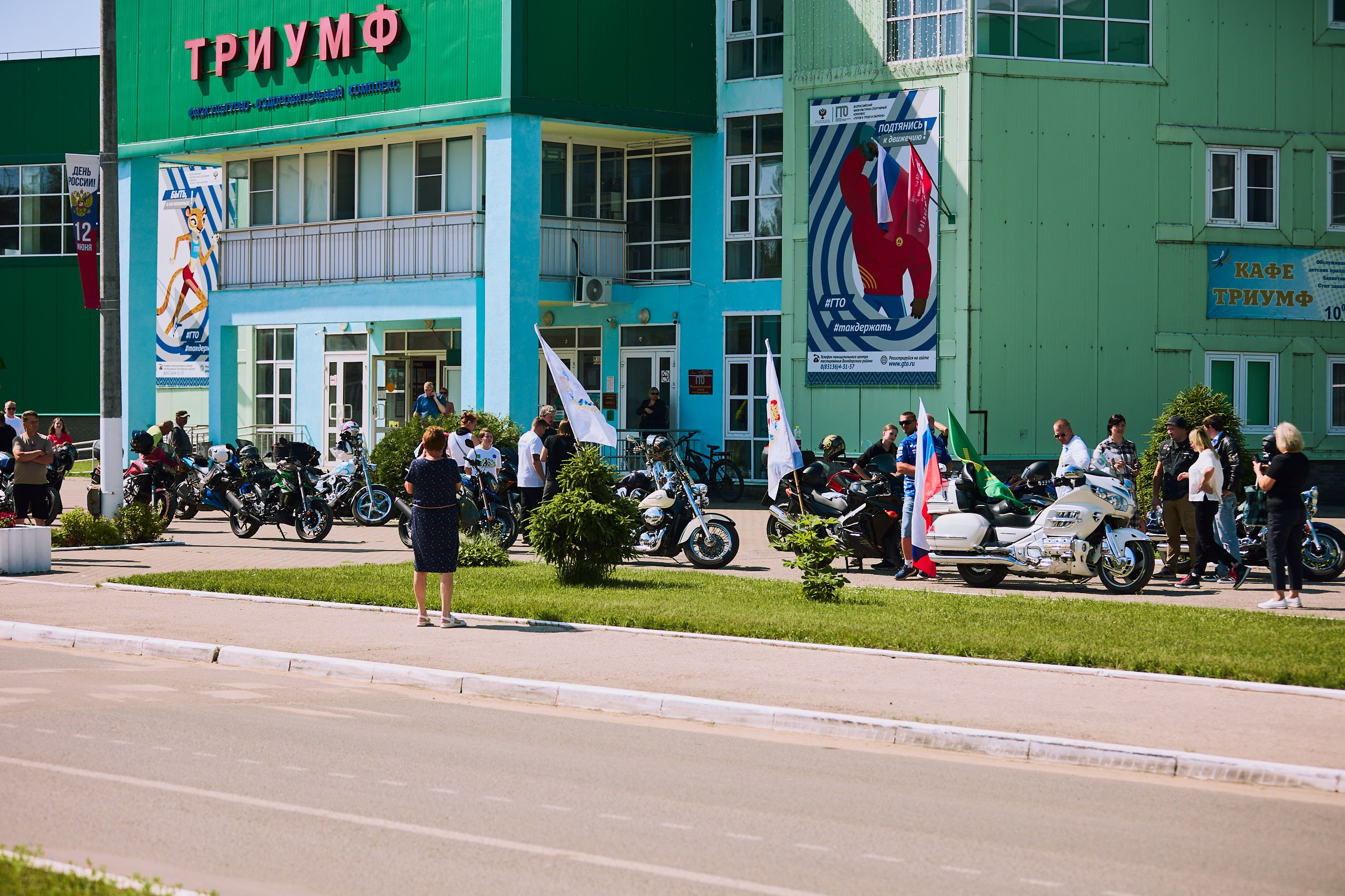 Фоторепортаж Юбилей г. Володарск 70 лет Нижегородская область. Спортивный Репортажный фотограф в Нижнем Новгороде Некрасов Денис