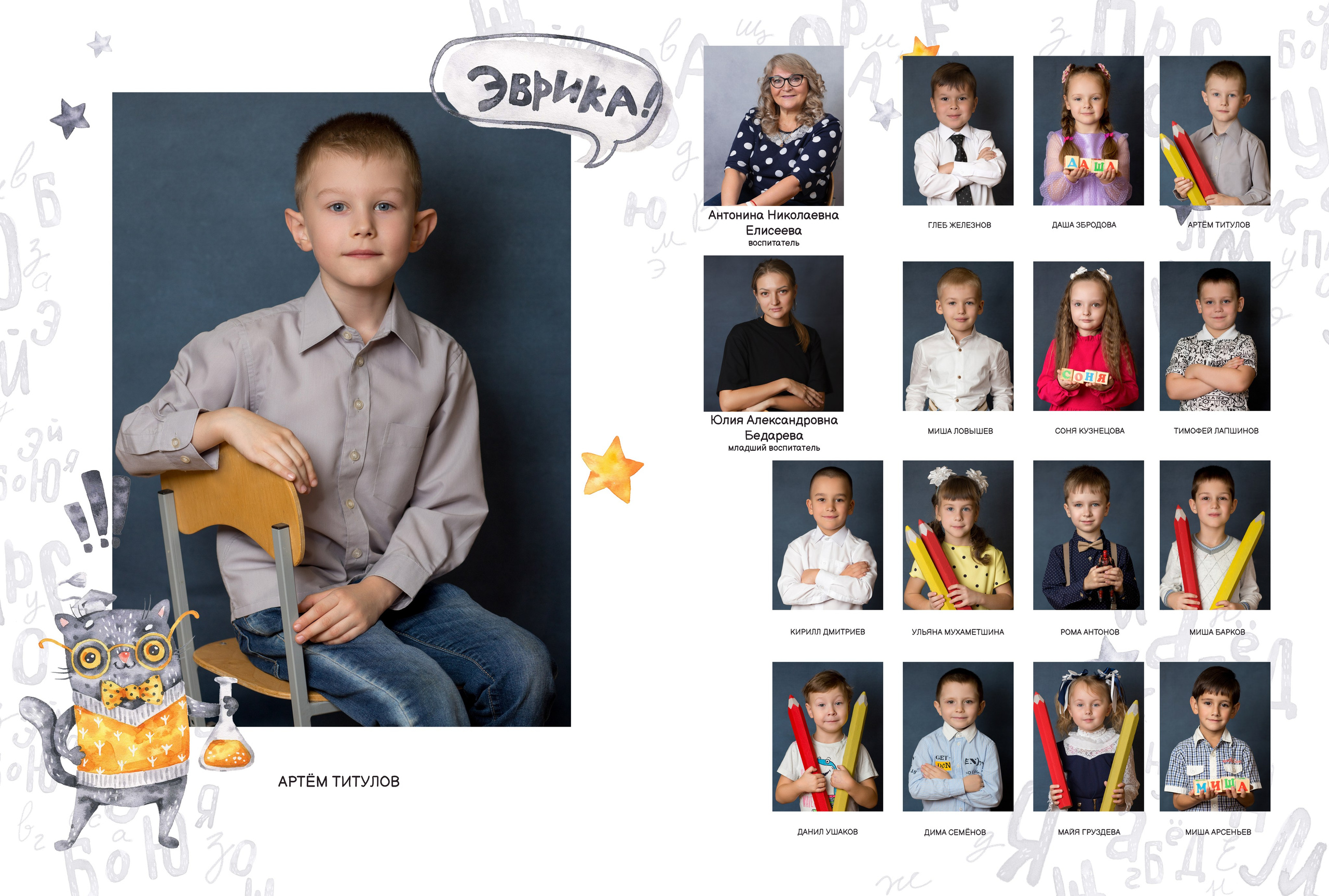 Альбом на 4 разворота детский сад. Выпускные альбомы, индивидуальные фотосессии в Костроме