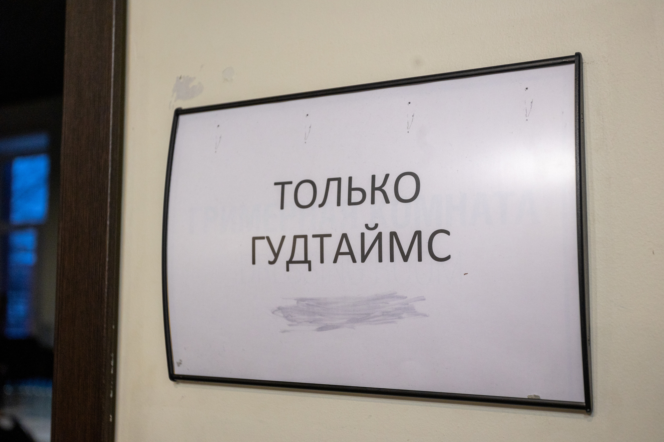 Бэк Гудтаймс и Мытищи в огне. Photographer Sonkina Tatiana (Tanya Ash)