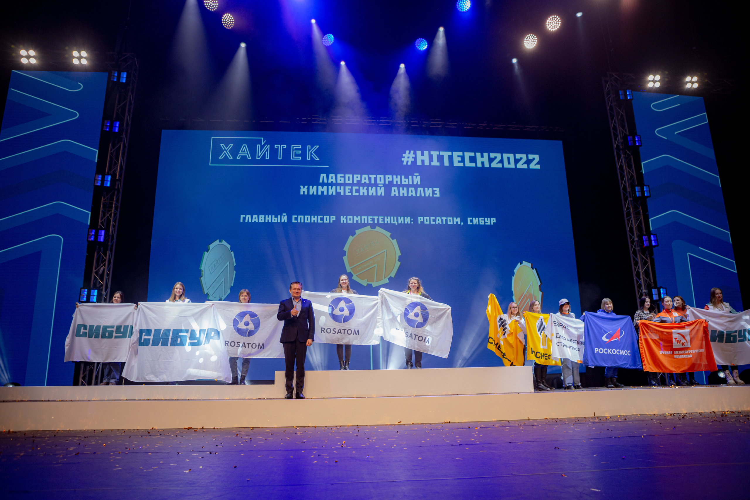 ХАЙТЕК-2022. Фотограф Сонкина Татьяна