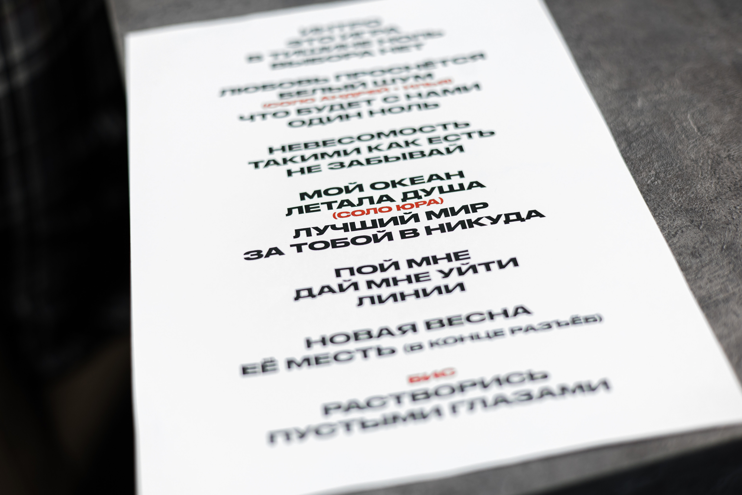 Бэк Четыре Апреля и Kritika. Photographer Sonkina Tatiana (Tanya Ash)