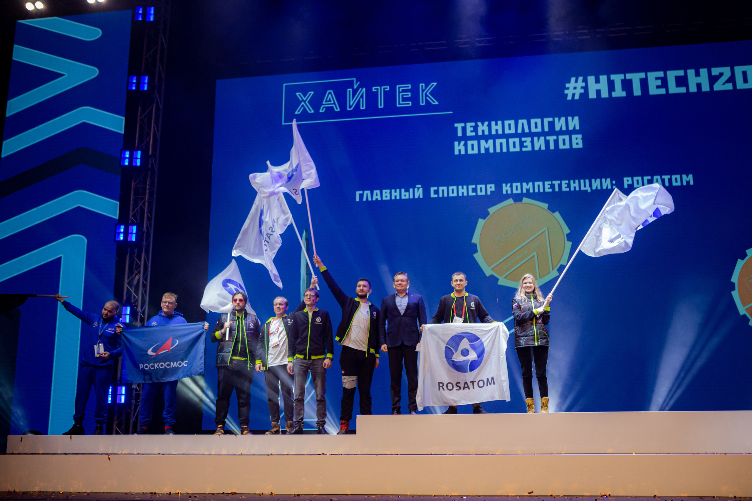 ХАЙТЕК-2022. Фотограф Сонкина Татьяна