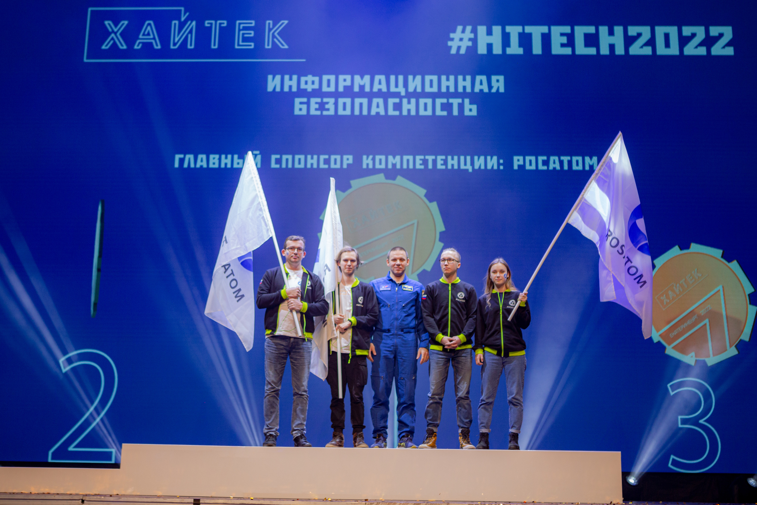 ХАЙТЕК-2022. Фотограф Сонкина Татьяна