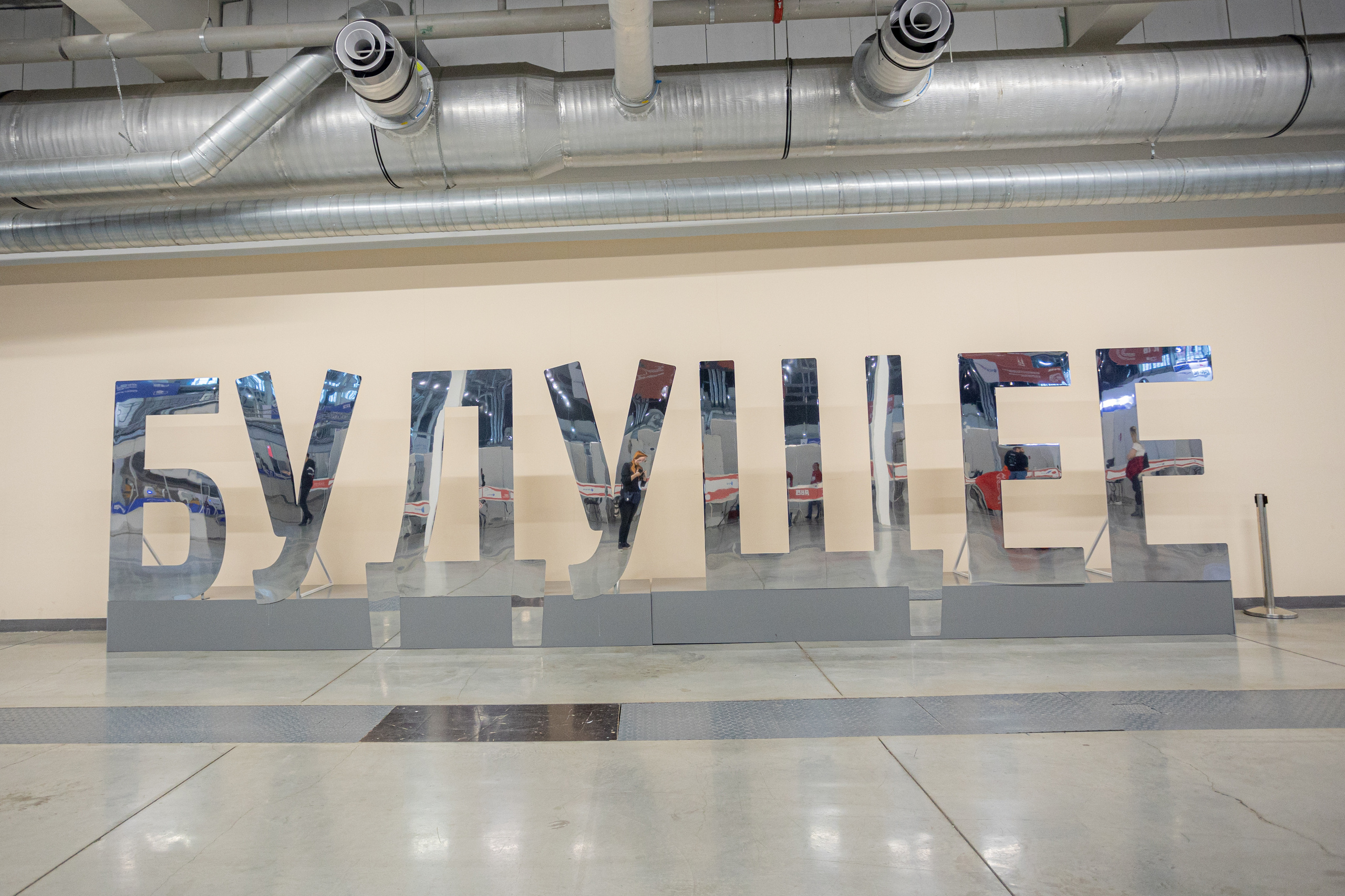 ХАЙТЕК-2022. Фотограф Сонкина Татьяна