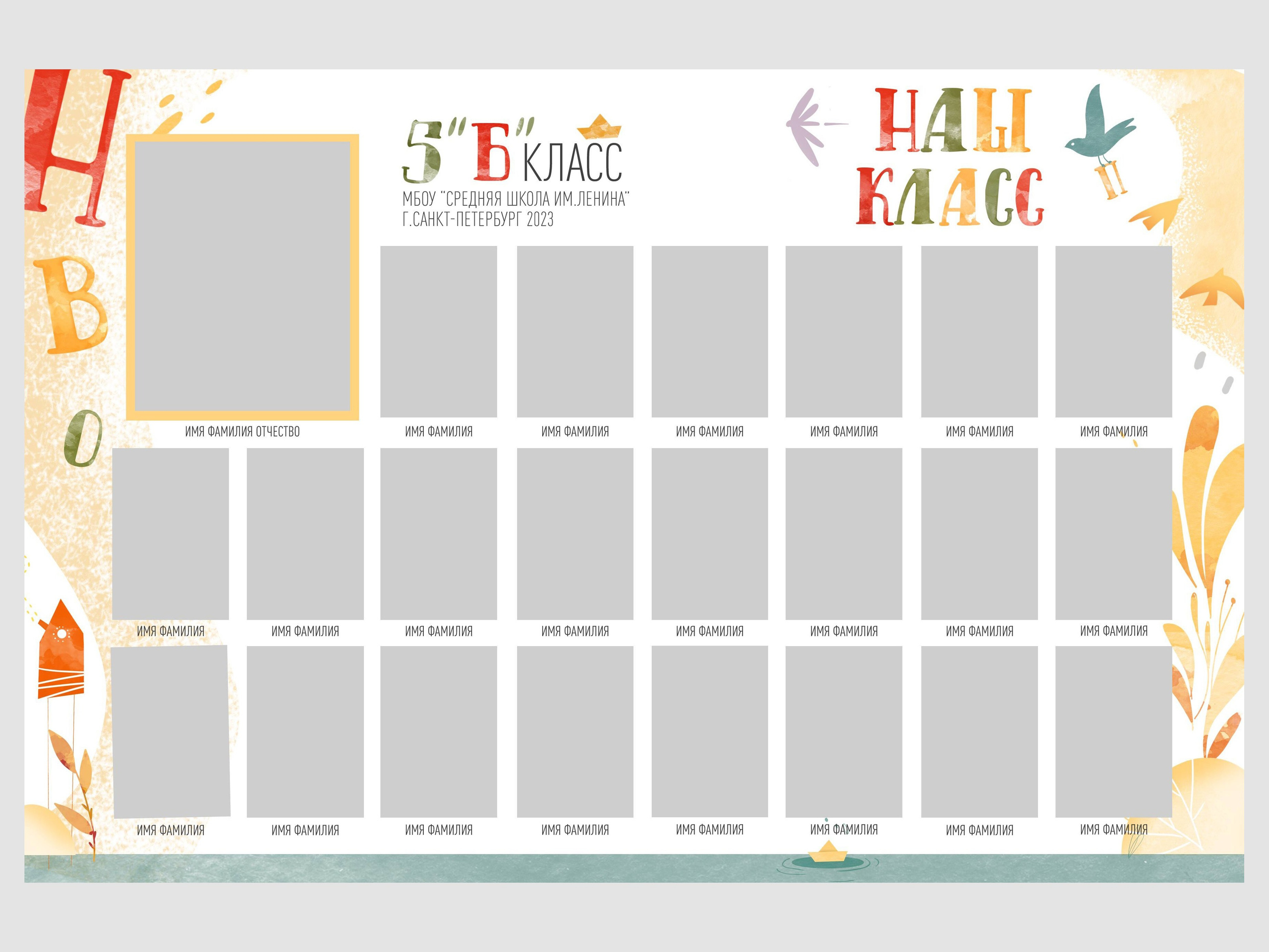 Дизайн выпускного альбома для 4 класса «Азбука». Первенцева Елена. Школьный фотограф в Москве и МО