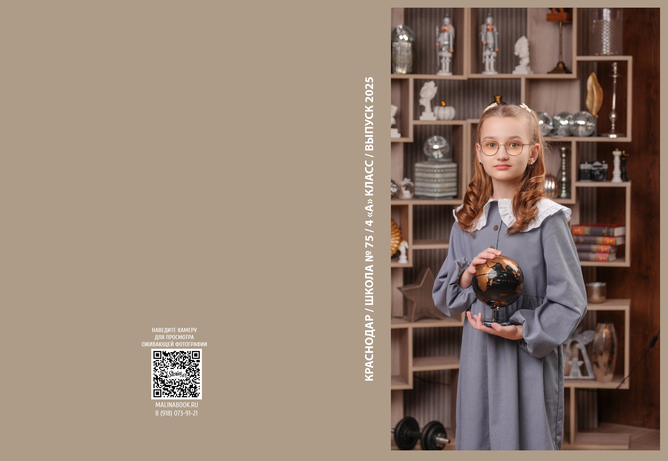 ШКОЛА 75 — 4 «А» класс. Красивый выпускной альбом в Краснодаре