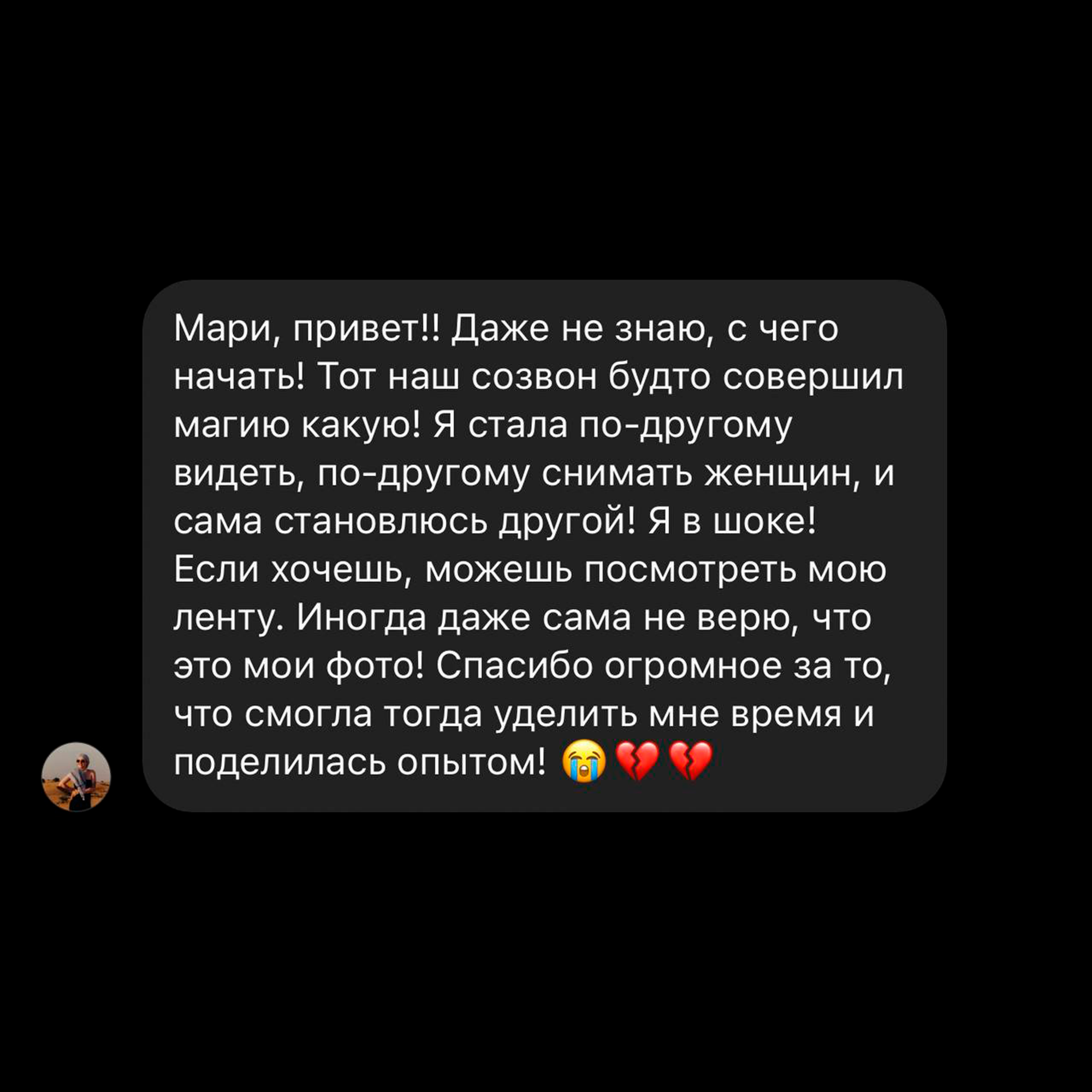 Курс по фоторгафии - Мари Лядова. Фотограф Мари Лядова