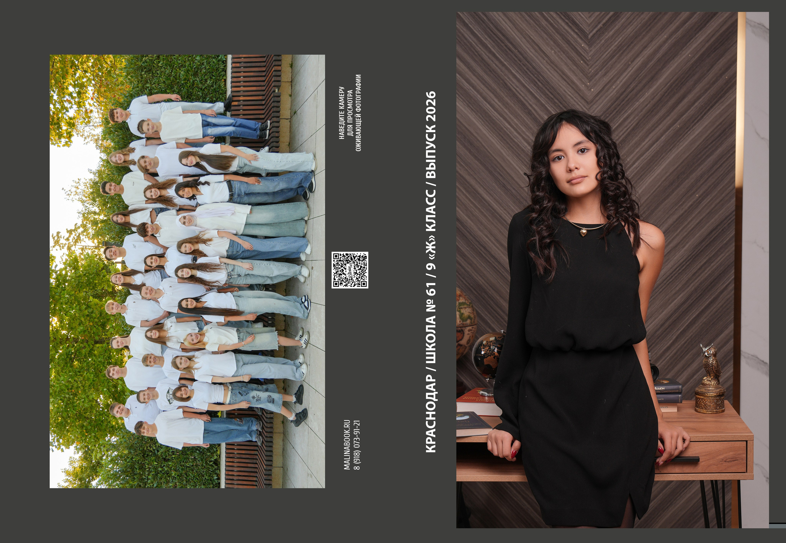 ШКОЛА 61 9 Ж. Красивый выпускной альбом в Краснодаре