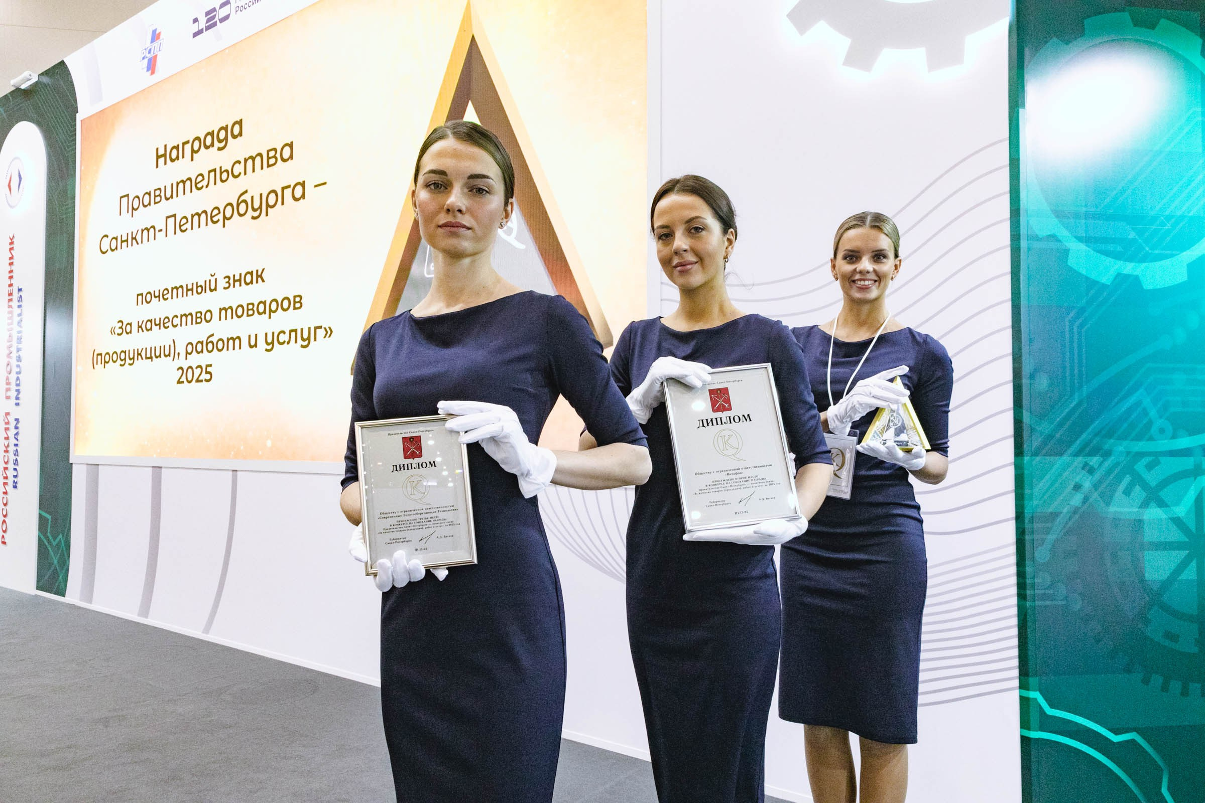 Церемония вручения награды почетного знака «За качество товаров (продукции), работ и услуг» в 2025 году. Репортажный и концертный фотограф в Санкт-Петербурге Адмакина Дарья